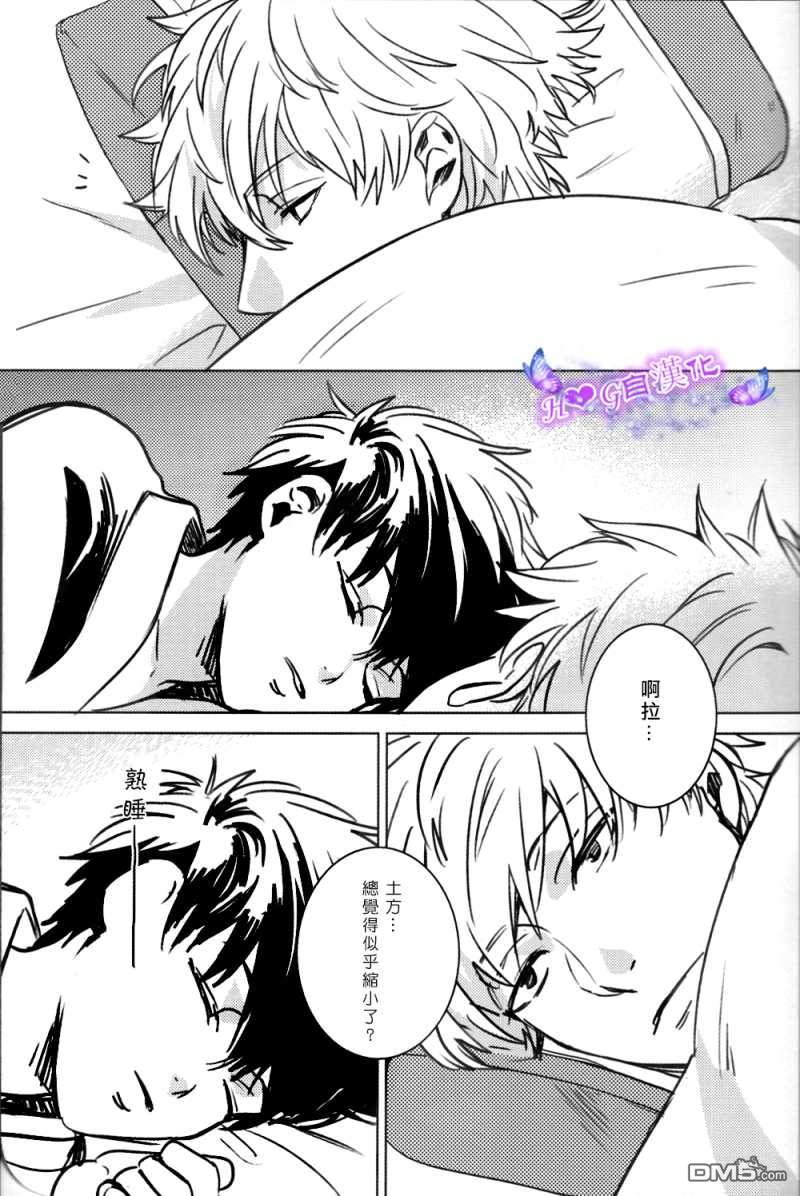 我可愛笨拙的兒子 - 第1話 - 6