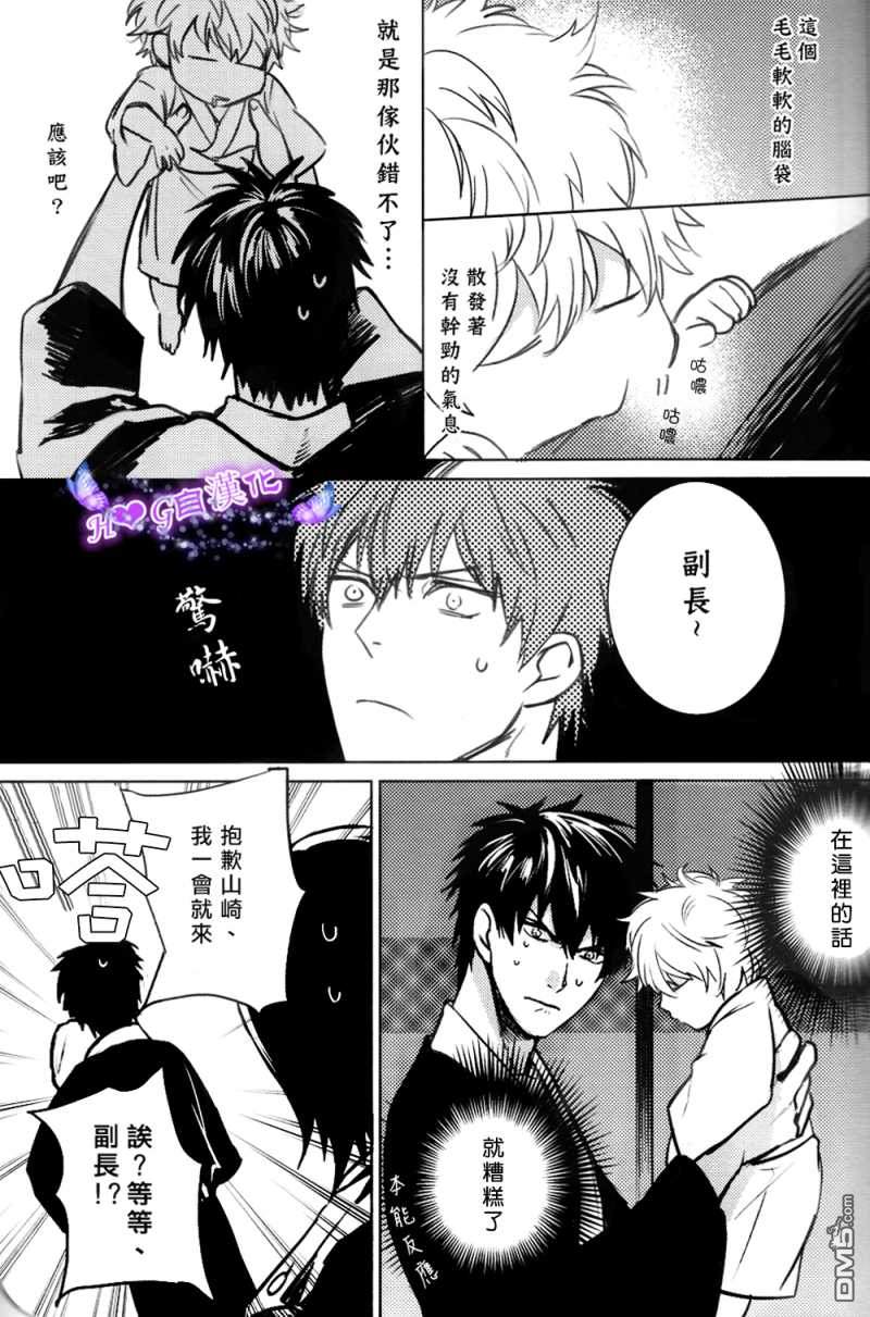 我可愛笨拙的兒子 - 第1話 - 2