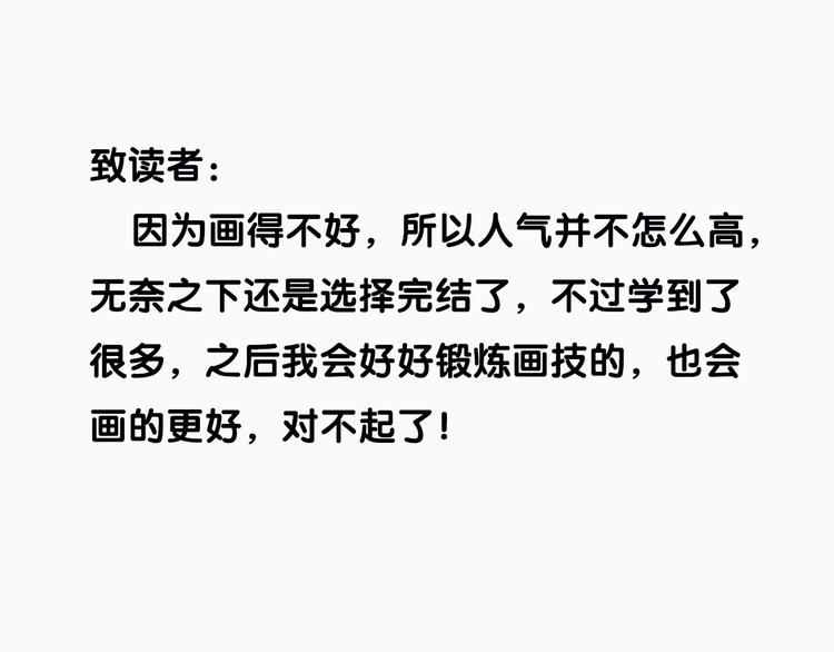 我可爱到爆 - 最终话 那家伙真香啊~ - 2