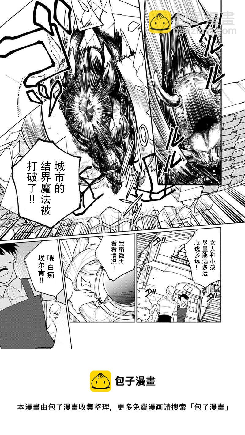 我可愛的雙胞胎女兒是賢者 - 第01話 - 1