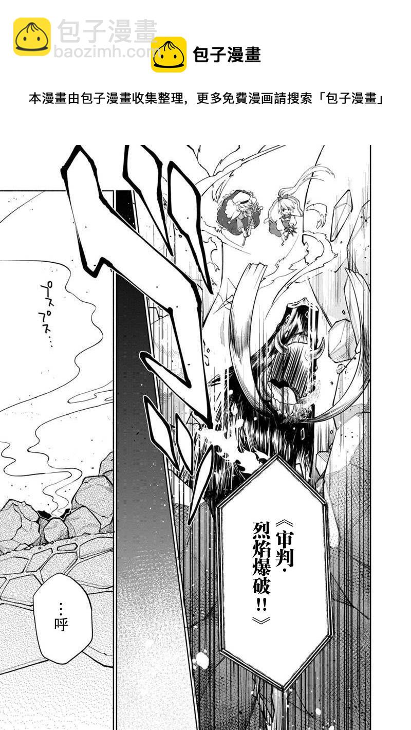 我可愛的雙胞胎女兒是賢者 - 第01話 - 6