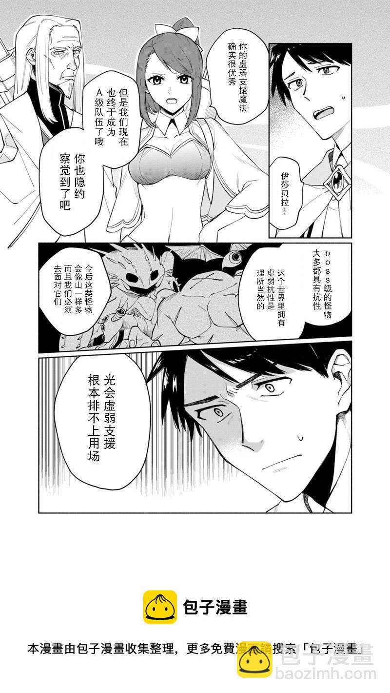 我可愛的雙胞胎女兒是賢者 - 第01話 - 5