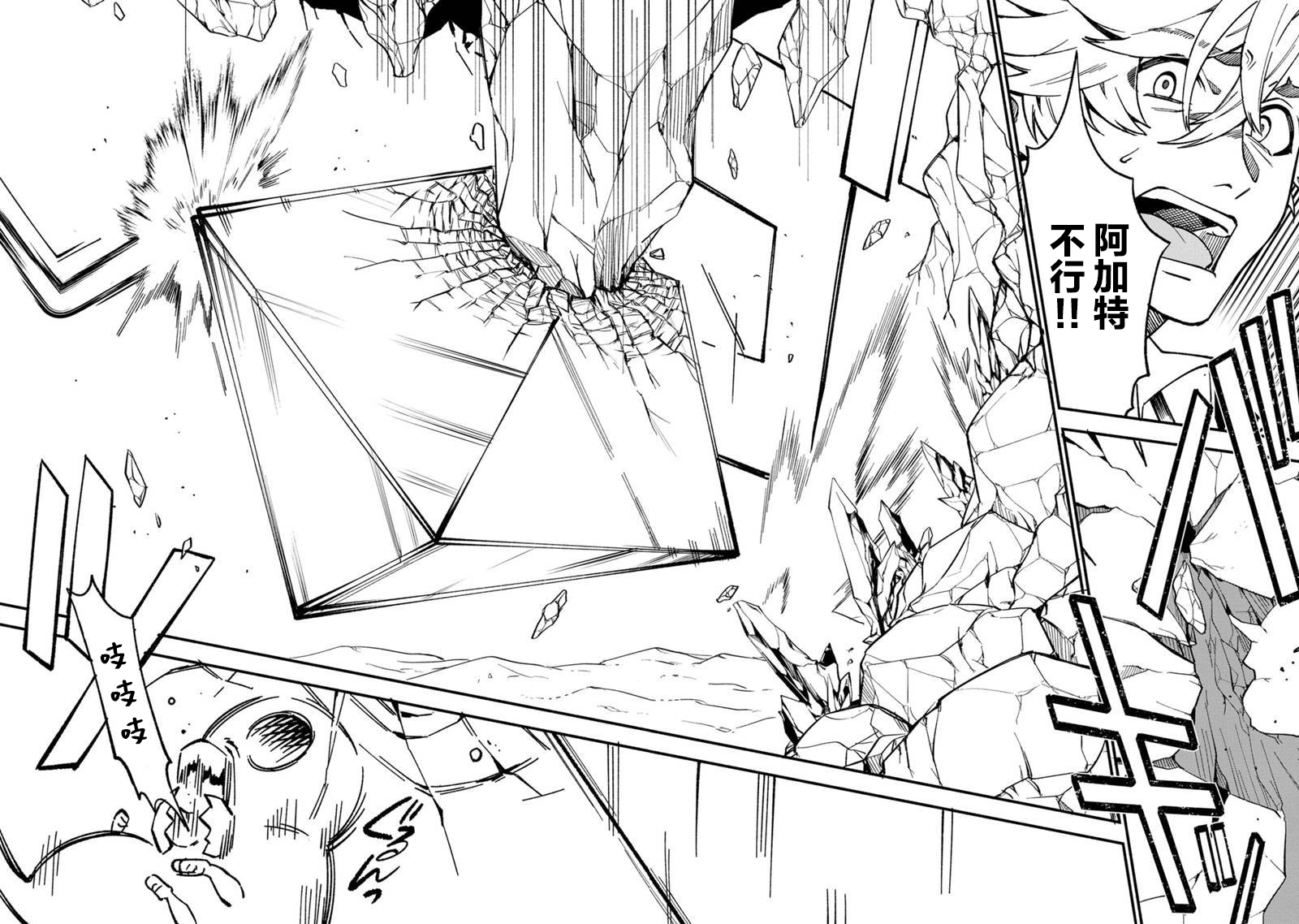 我可愛的雙胞胎女兒是賢者 - 第13話 - 4