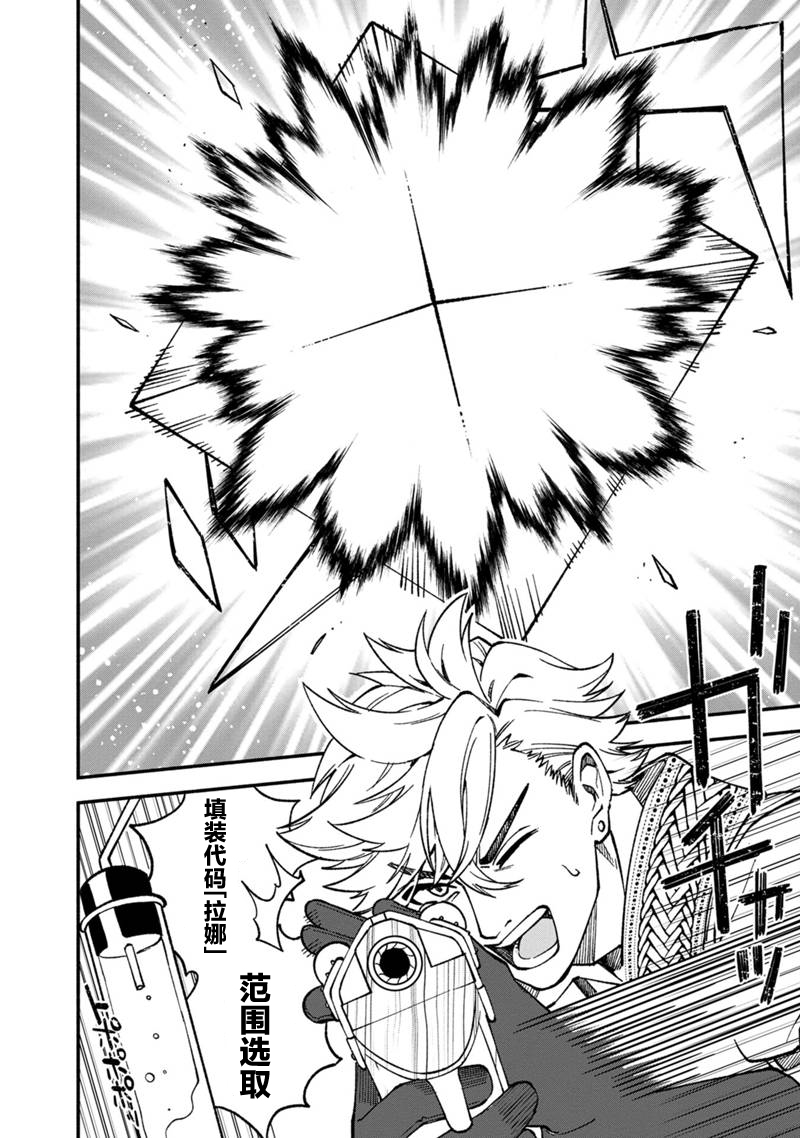 我可愛的雙胞胎女兒是賢者 - 第13話 - 6