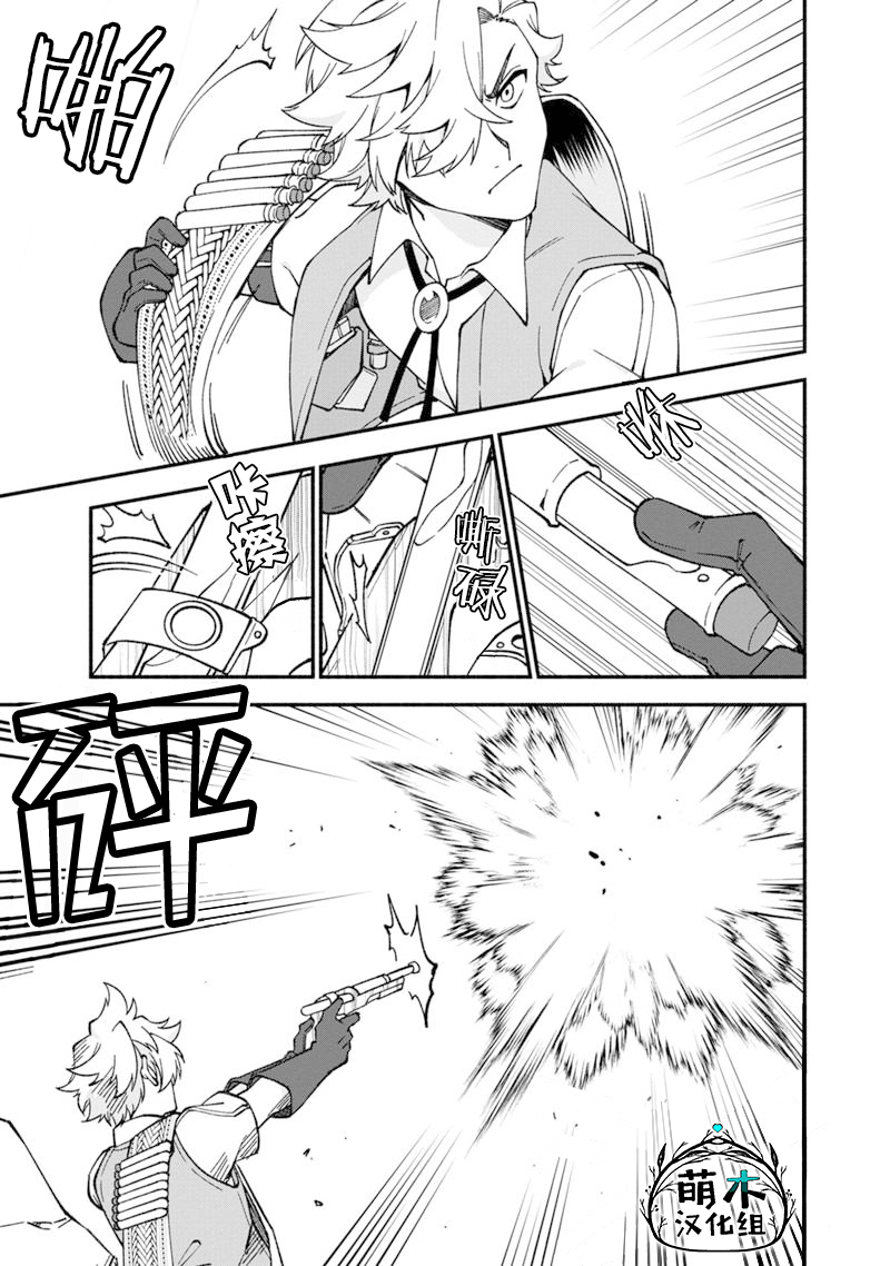 我可愛的雙胞胎女兒是賢者 - 第15話 - 3