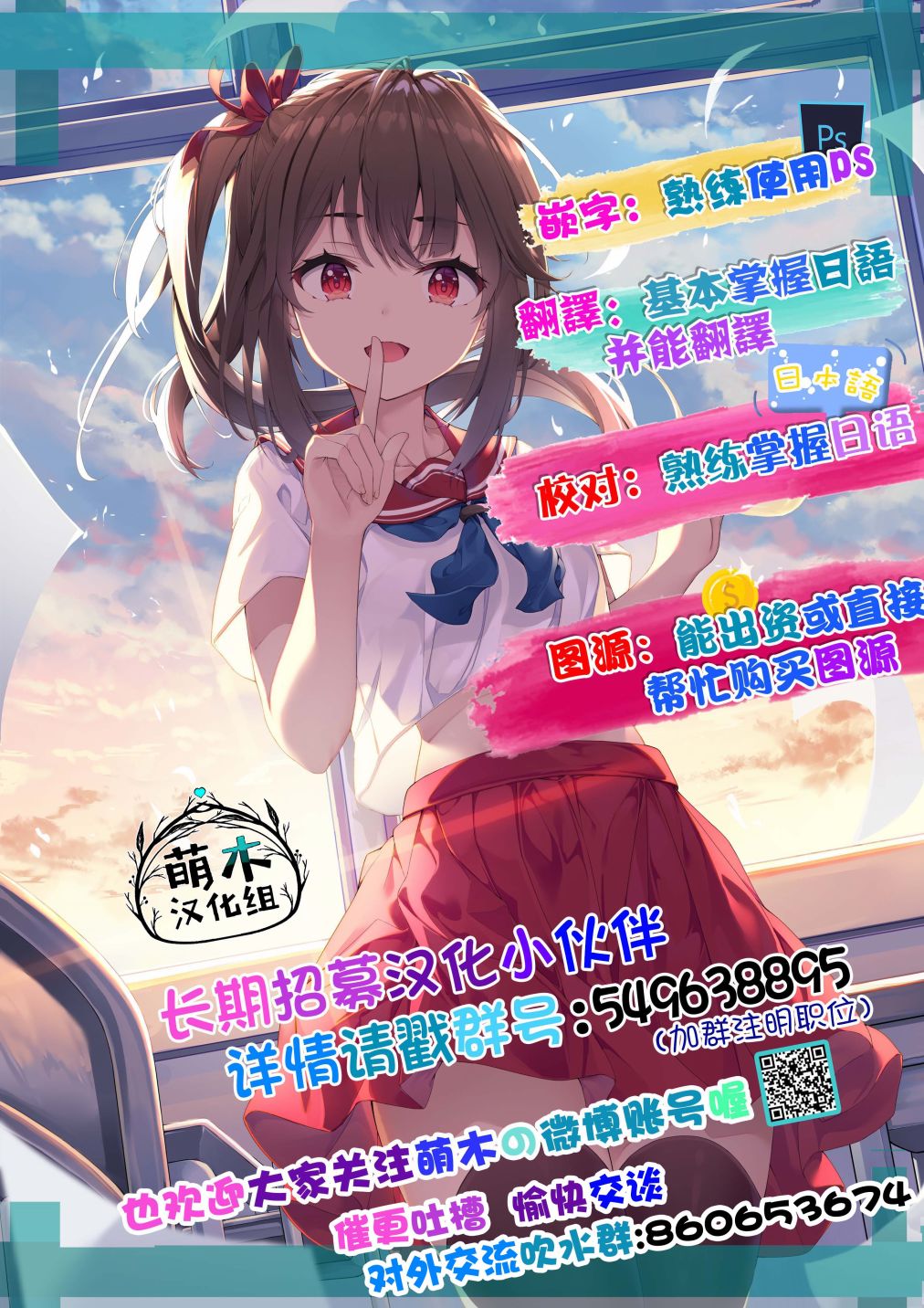 我可愛的雙胞胎女兒是賢者 - 第15話 - 5