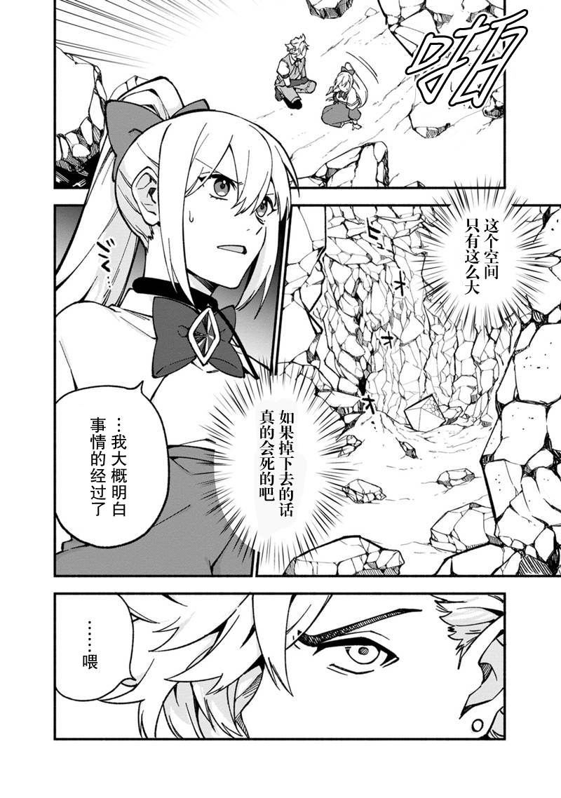 我可愛的雙胞胎女兒是賢者 - 第15話 - 4