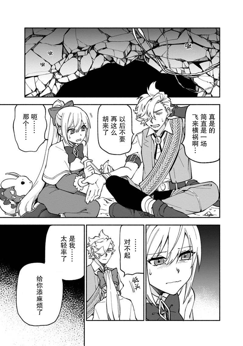 我可愛的雙胞胎女兒是賢者 - 第17話 - 1