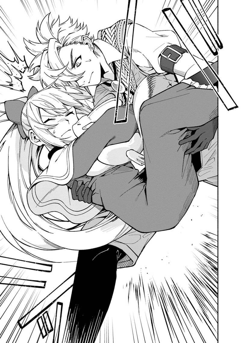 我可愛的雙胞胎女兒是賢者 - 第17話 - 1