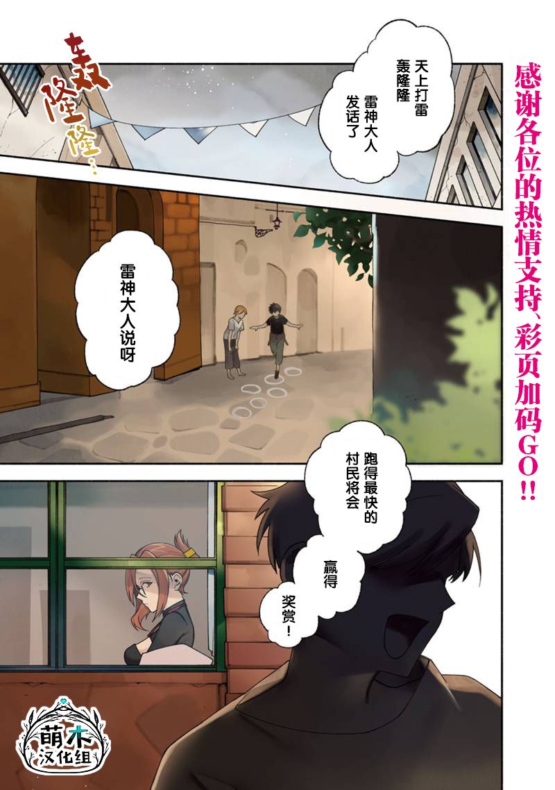 我可愛的雙胞胎女兒是賢者 - 第21話 - 1