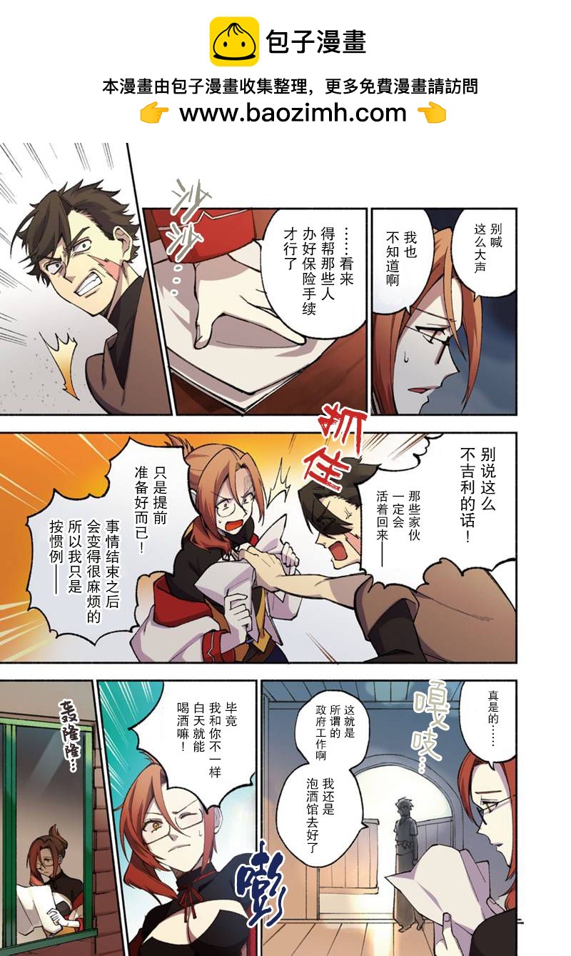 我可愛的雙胞胎女兒是賢者 - 第21話 - 2