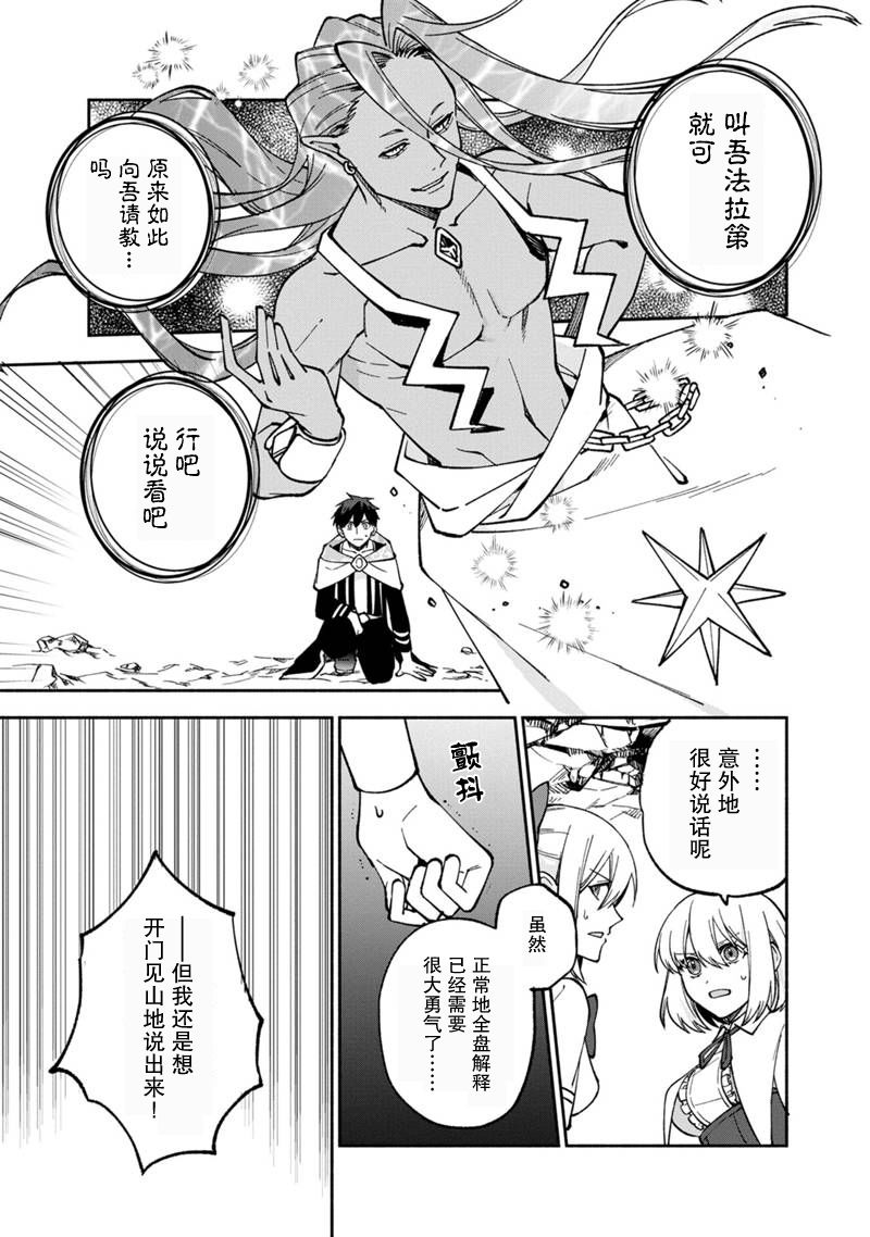 我可愛的雙胞胎女兒是賢者 - 第21話 - 3