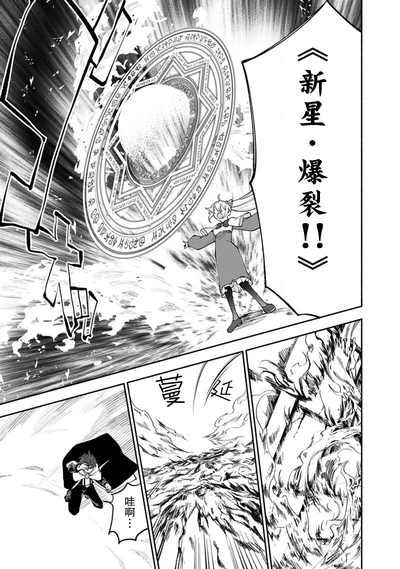 我可愛的雙胞胎女兒是賢者 - 第23話 - 1