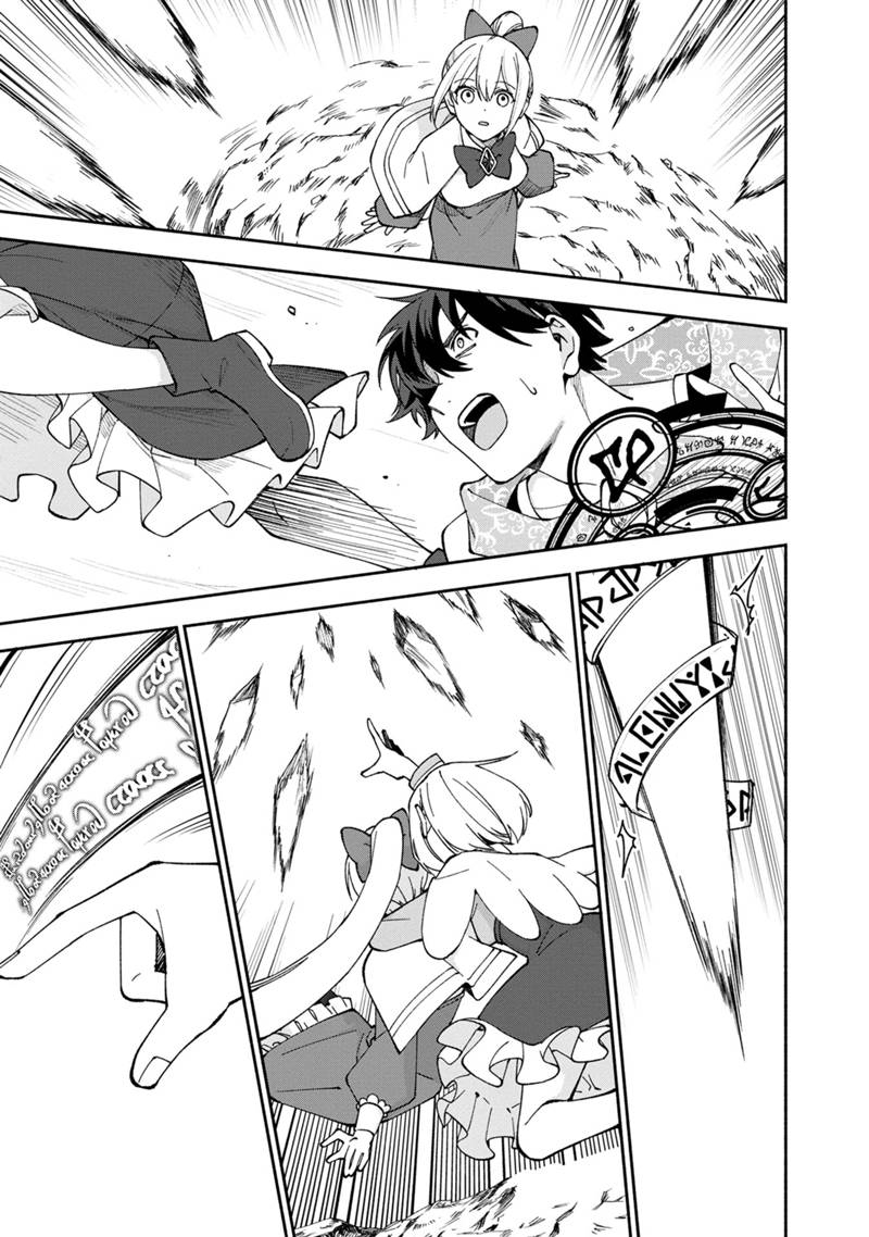 我可愛的雙胞胎女兒是賢者 - 第23話 - 5