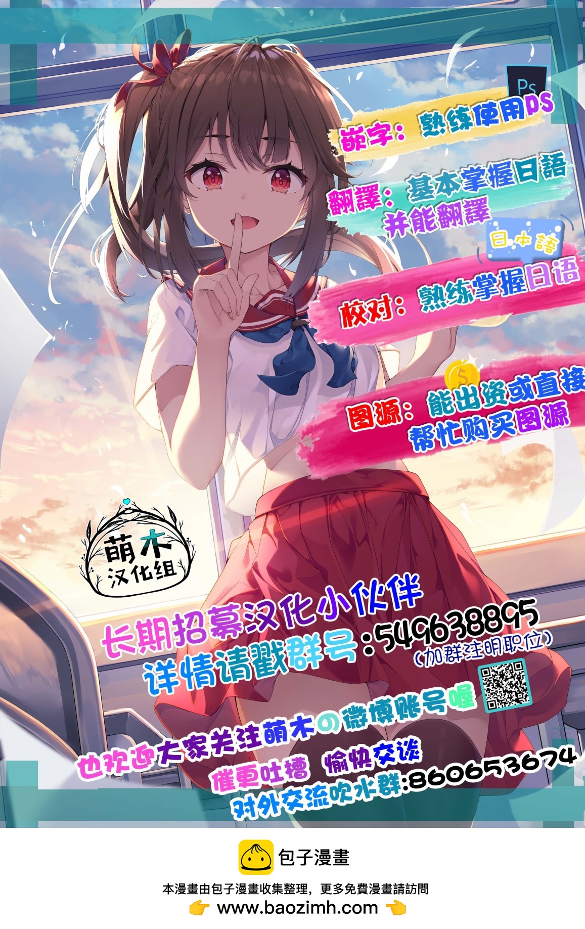 我可愛的雙胞胎女兒是賢者 - 第23話 - 5