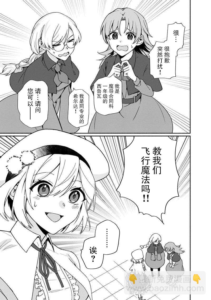 我可愛的雙胞胎女兒是賢者 - 第4話 - 1