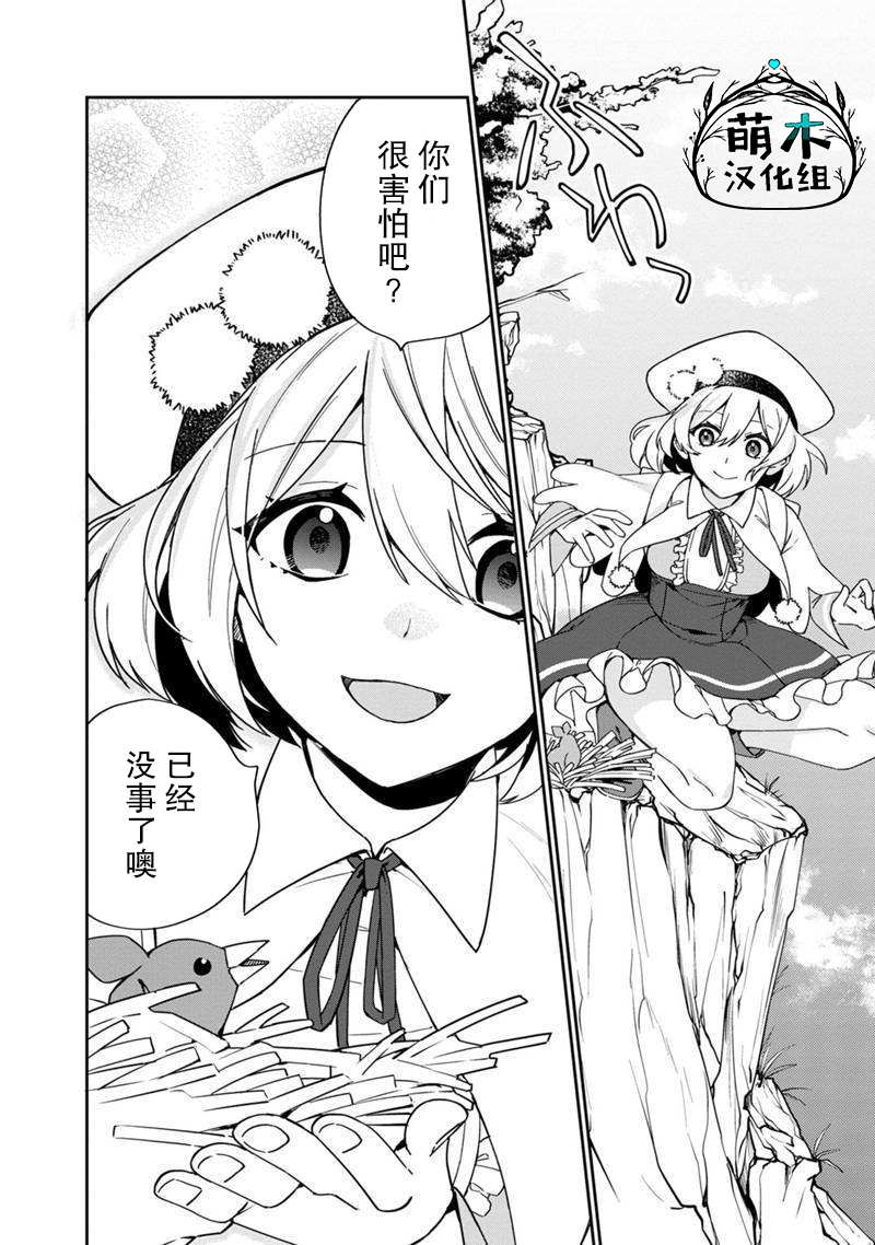 我可愛的雙胞胎女兒是賢者 - 第4話 - 4