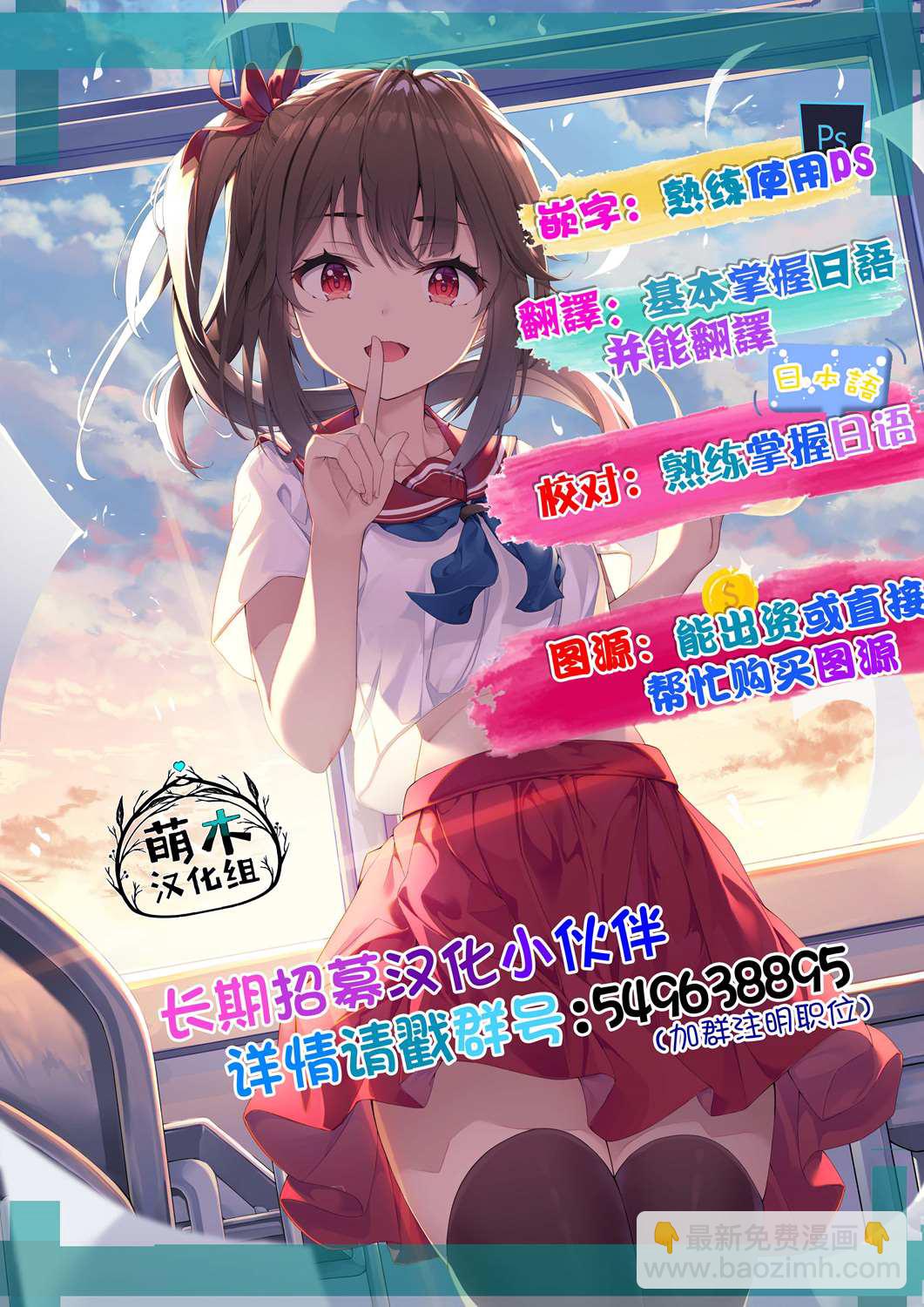 我可愛的雙胞胎女兒是賢者 - 第4話 - 5