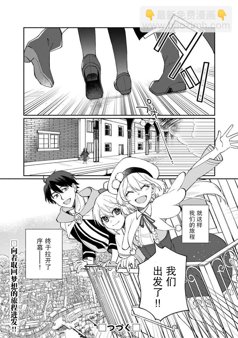 我可愛的雙胞胎女兒是賢者 - 第06話 - 3