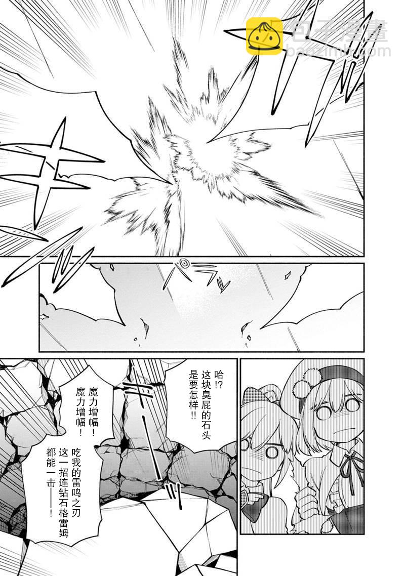 我可愛的雙胞胎女兒是賢者 - 第08話 - 3