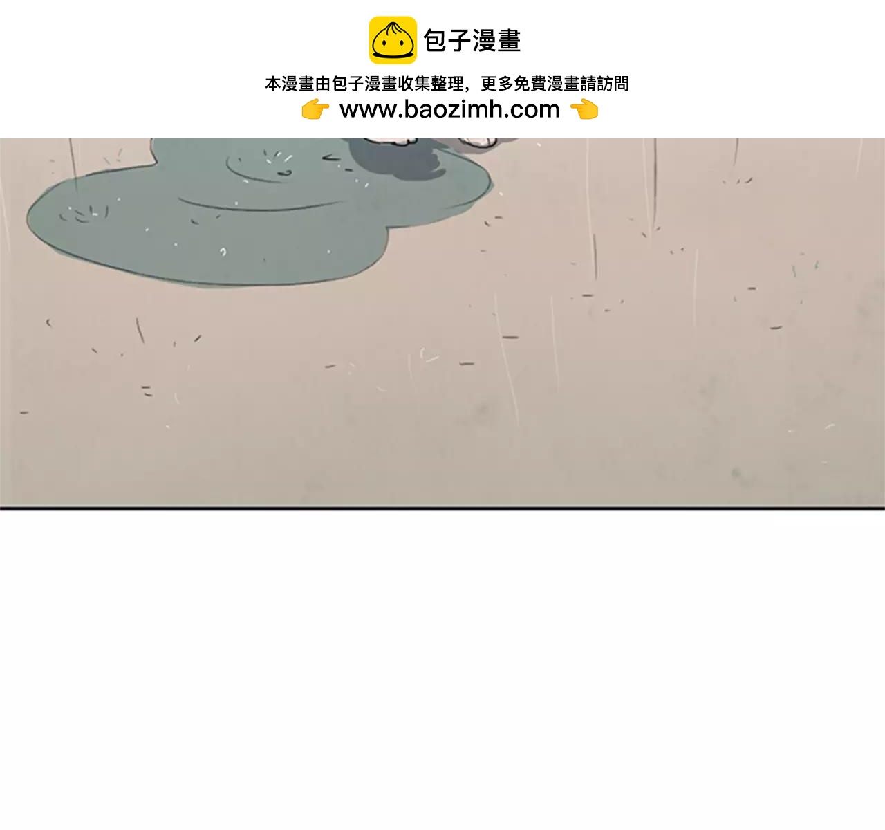 我可愛的圖圖 - 第9話 下雨天 - 1