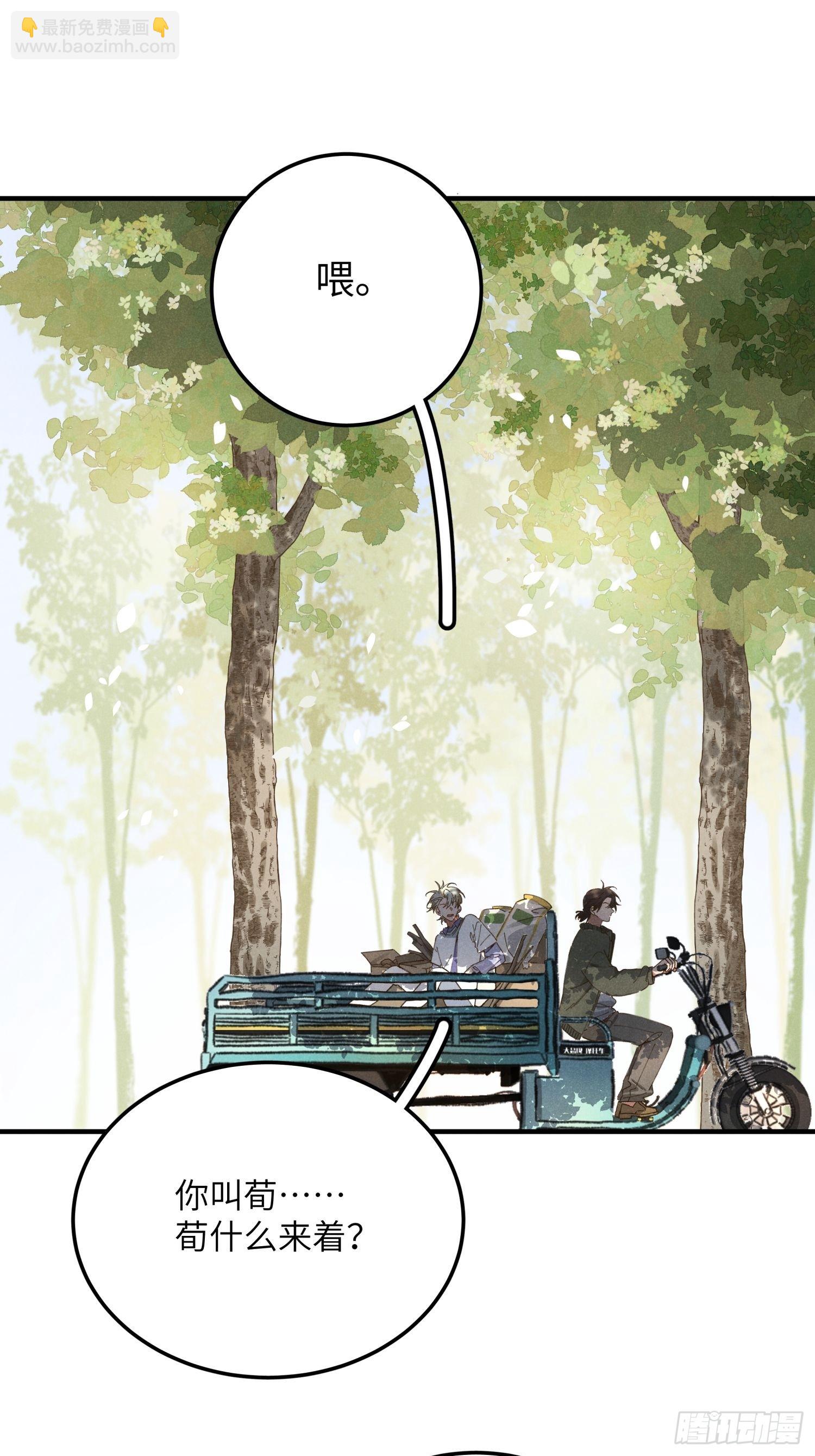 第一话 轰隆隆-第1话