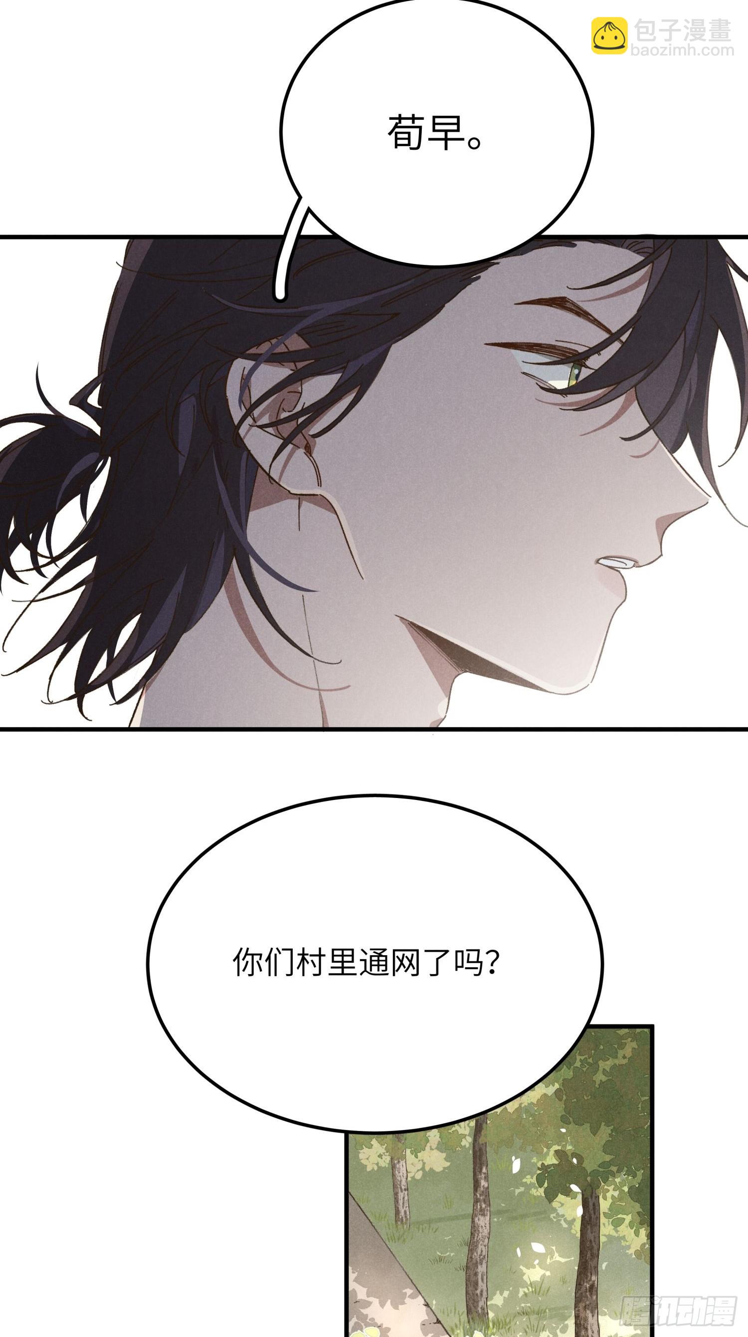 第一话 轰隆隆-第1话