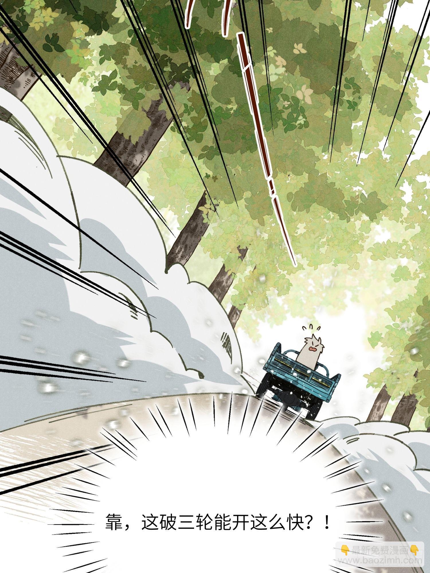 第一话 轰隆隆-第1话