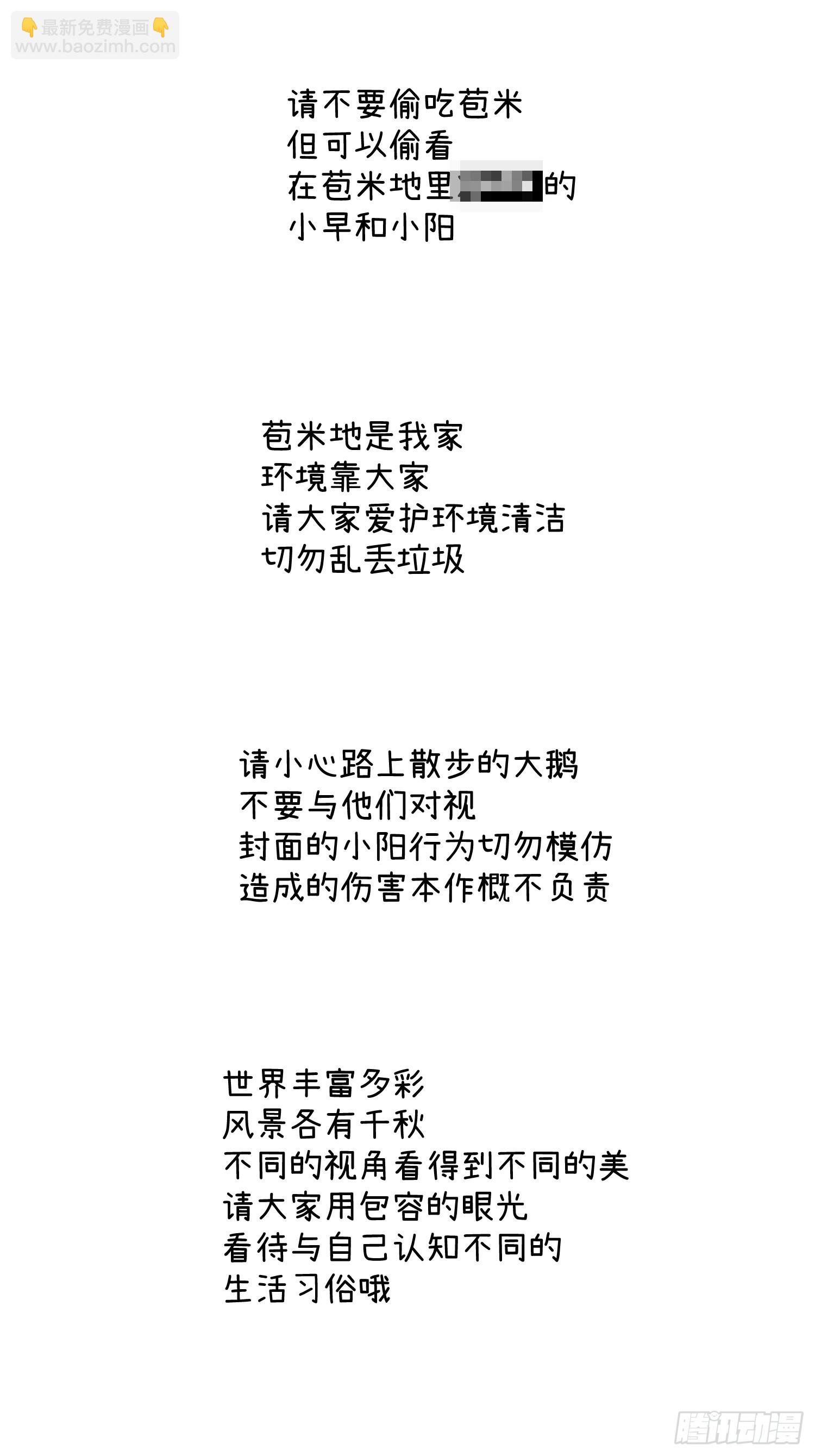 第一话 轰隆隆-第1话