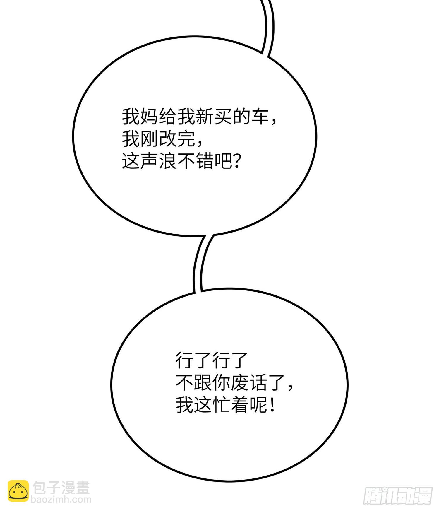 第一话 轰隆隆-第1话