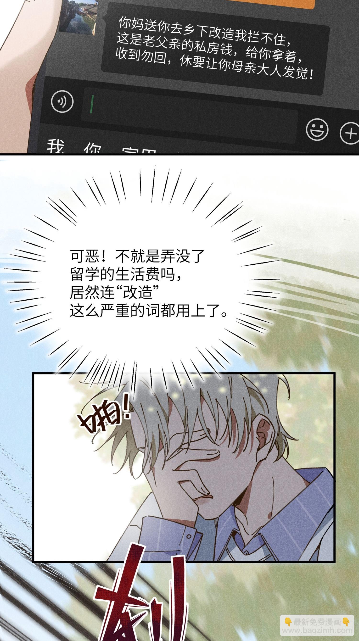 第一话 轰隆隆-第1话