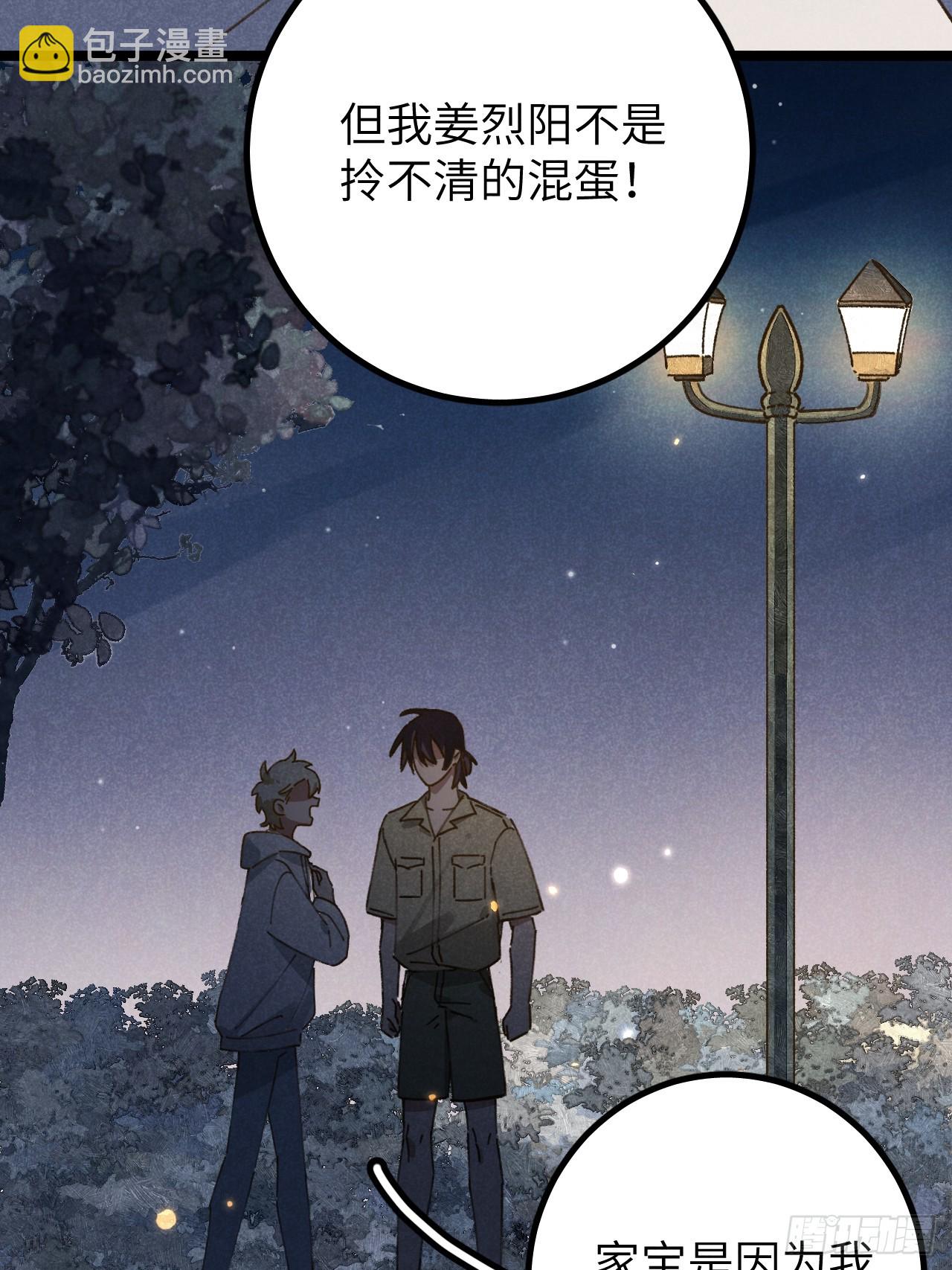 第十话 我不走(1/2)-第11话