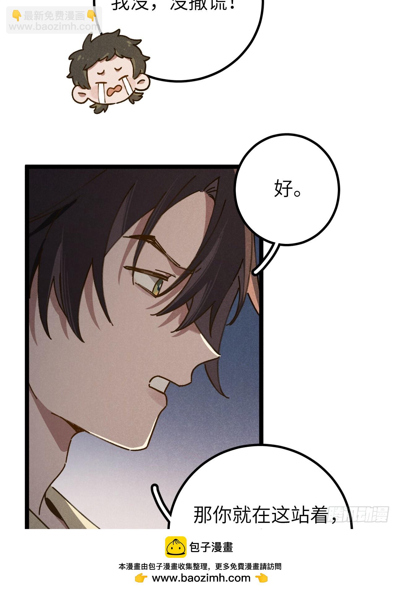 第十话 我不走(1/2)-第11话