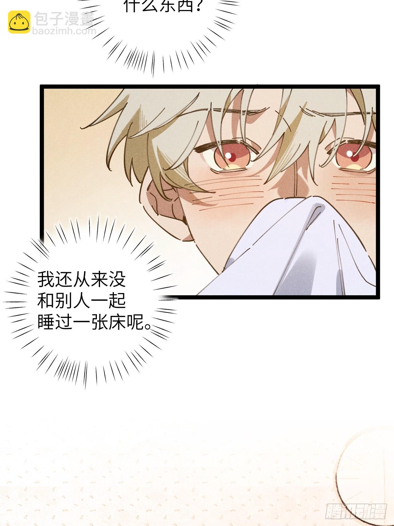 第十二话 你醒啦？(1/2)-第13话