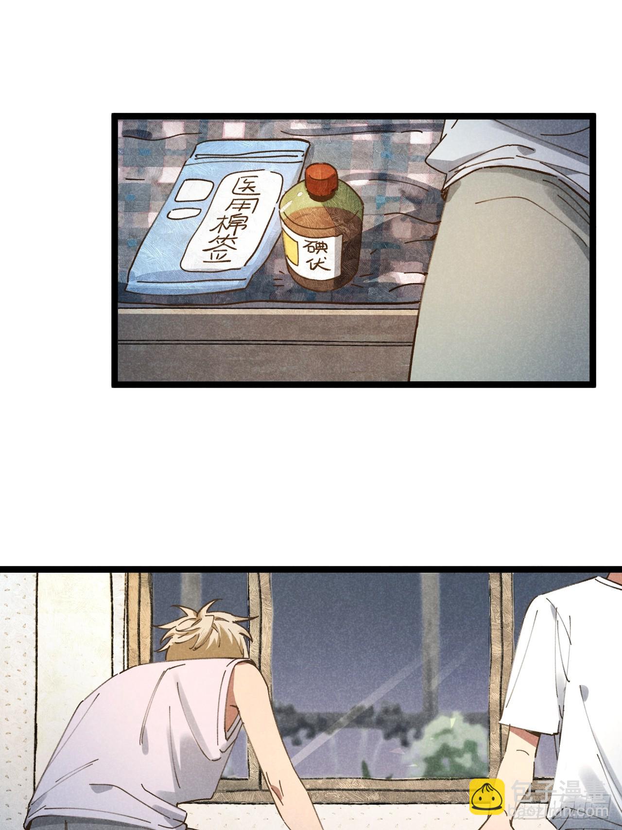 第十二话 你醒啦？(1/2)-第13话