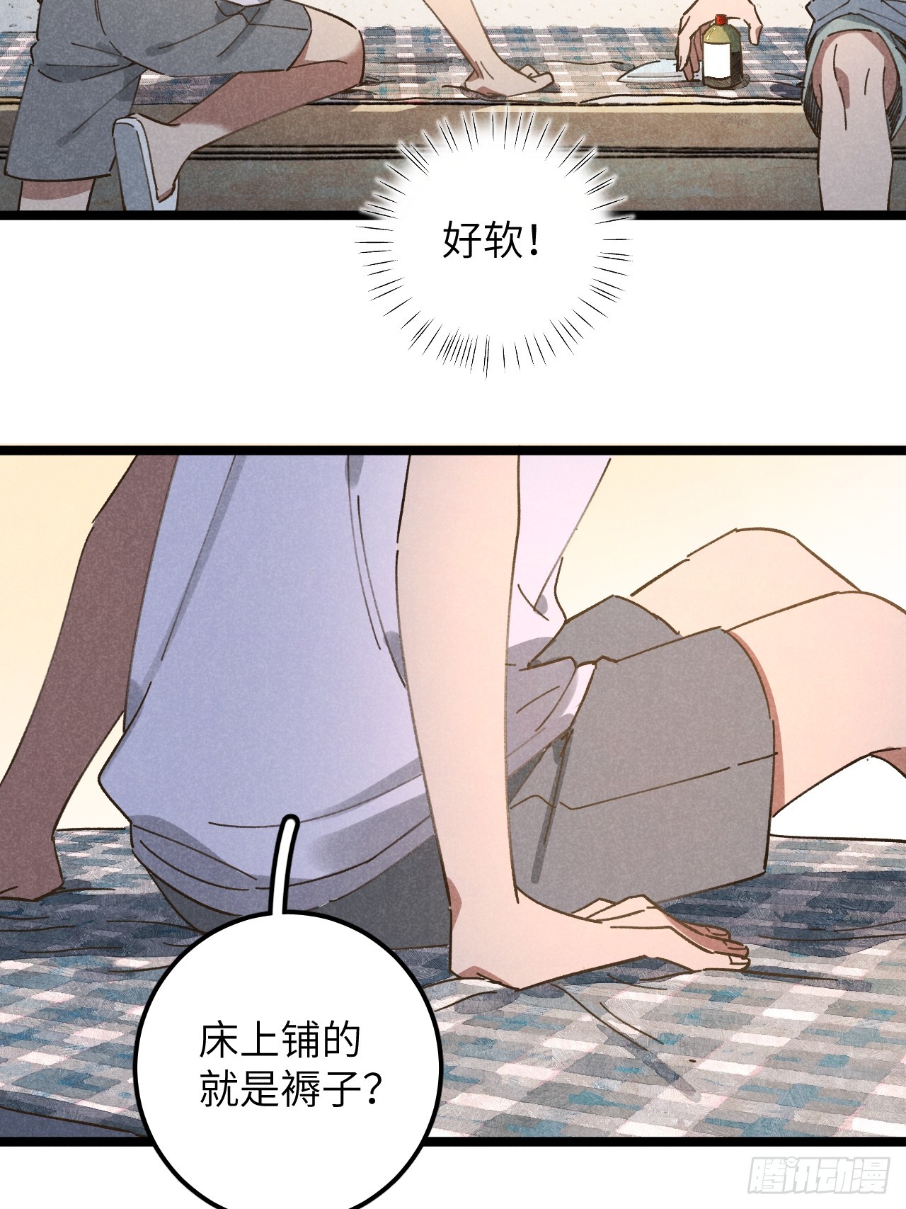 第十二话 你醒啦？(1/2)-第13话