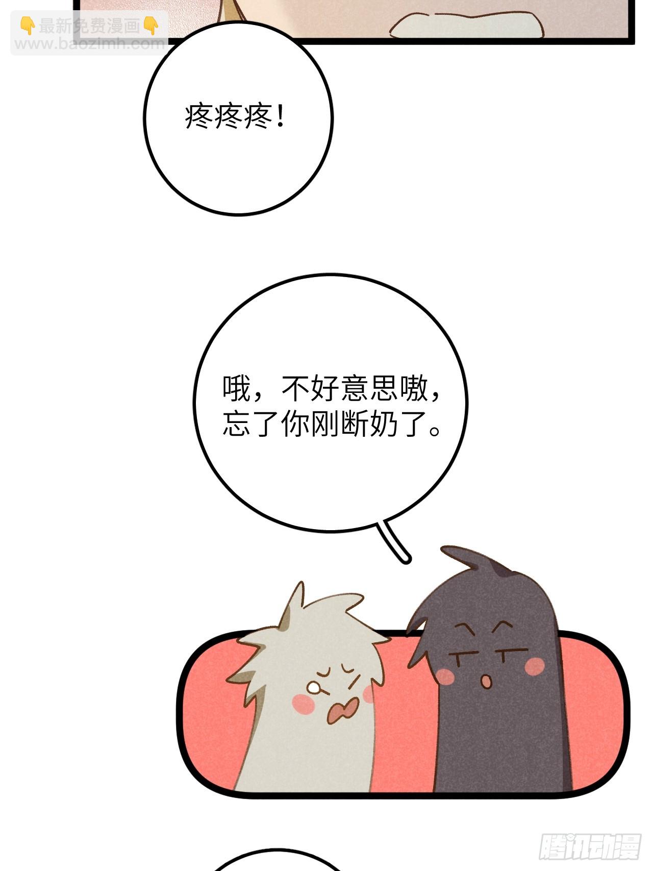 第十二话 你醒啦？(1/2)-第13话