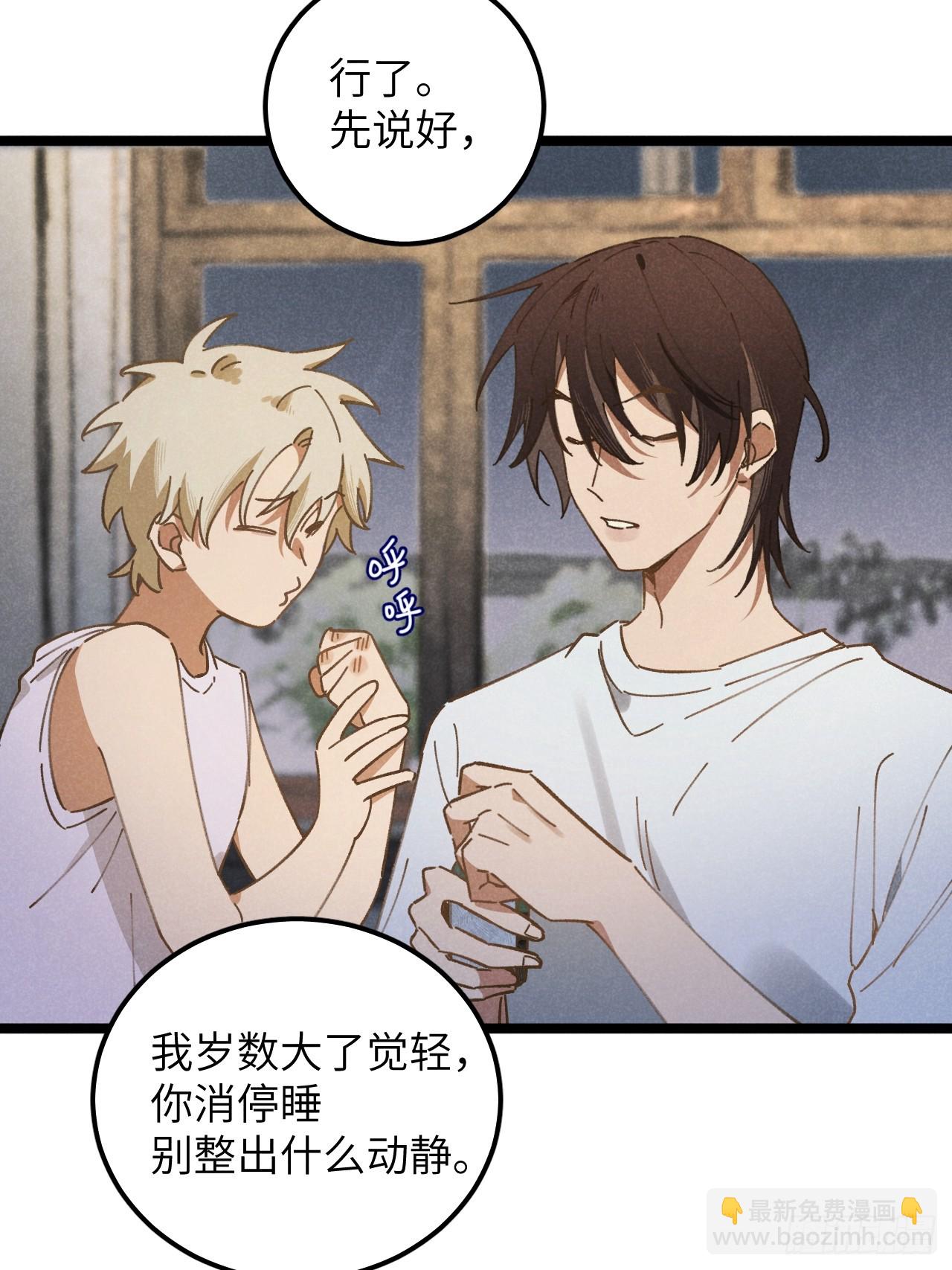 第十二话 你醒啦？(1/2)-第13话