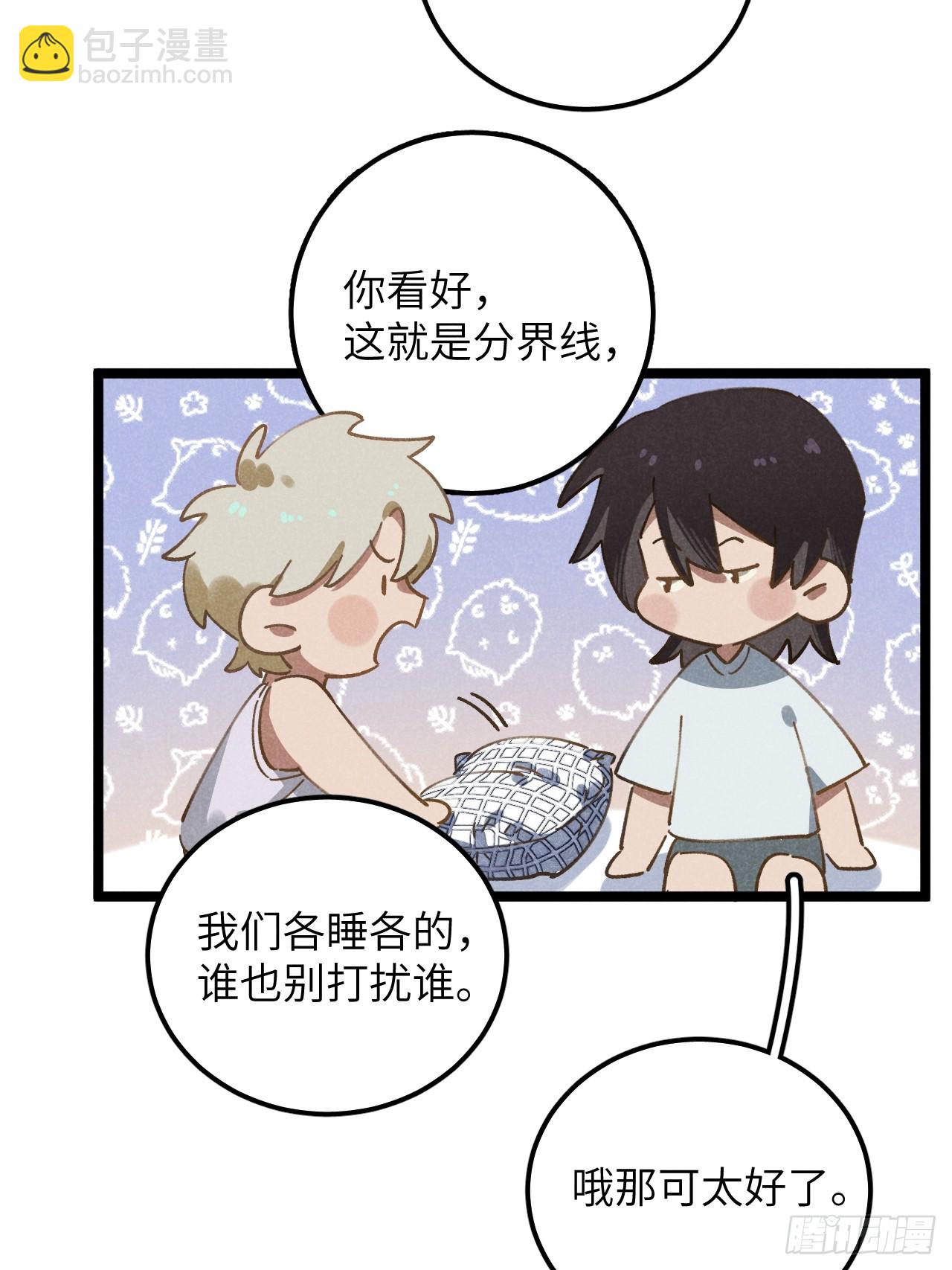 第十二话 你醒啦？(1/2)-第13话