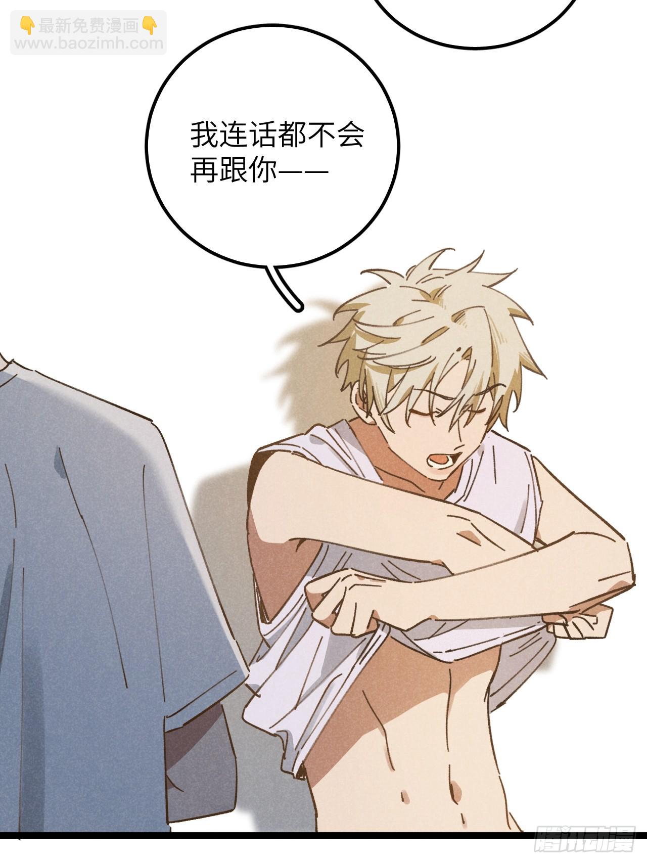 第十二话 你醒啦？(1/2)-第13话