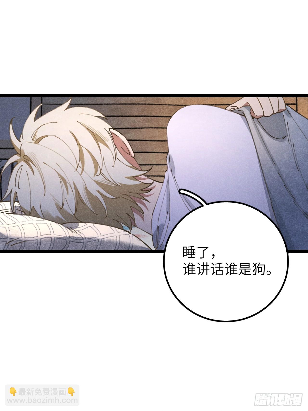 第十二话 你醒啦？(1/2)-第13话