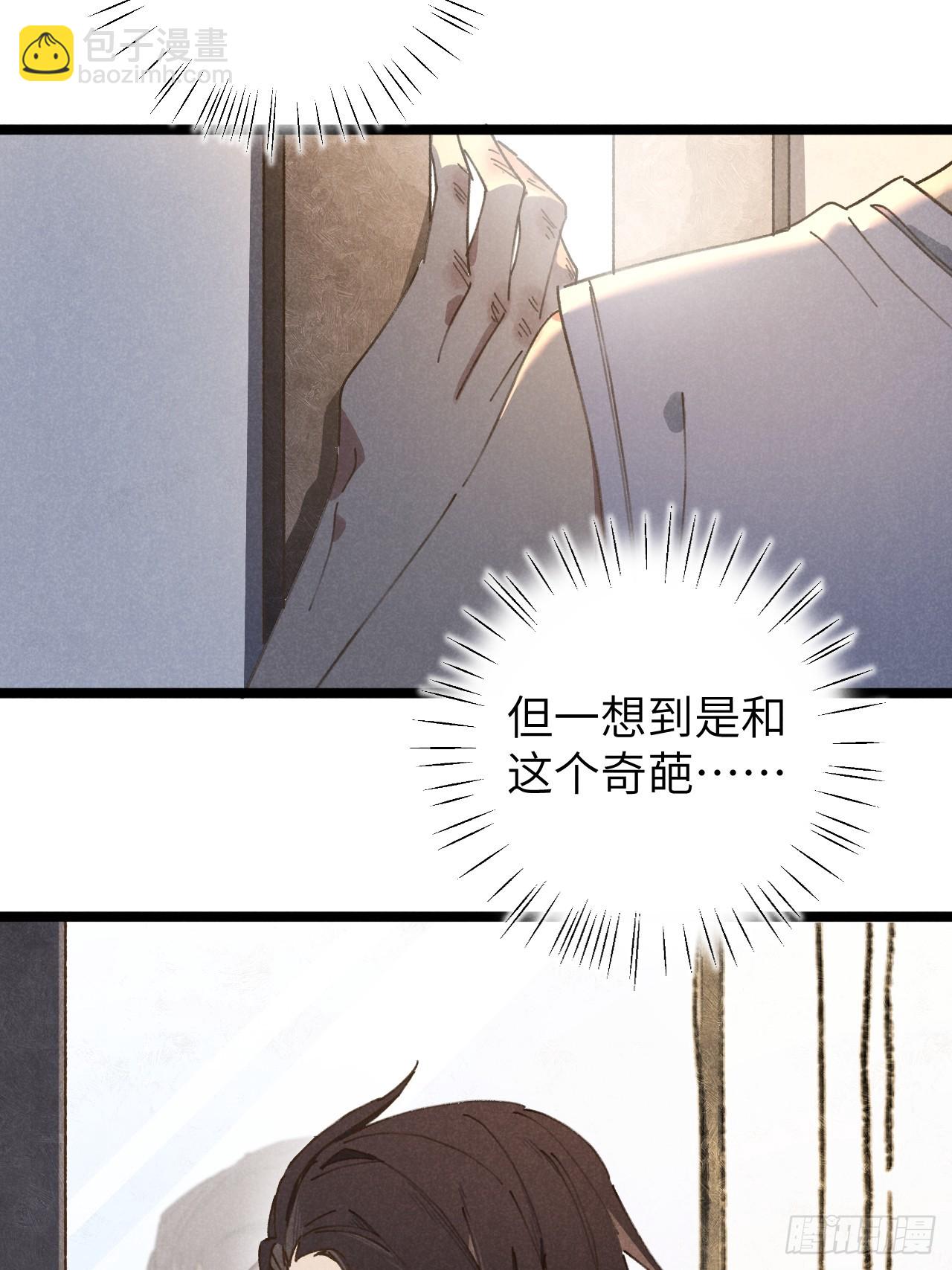 第十二话 你醒啦？(1/2)-第13话