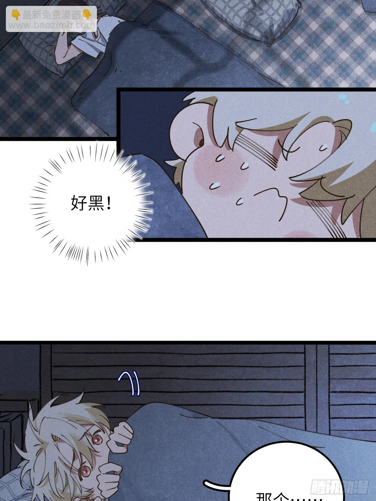 第十二话 你醒啦？(1/2)-第13话