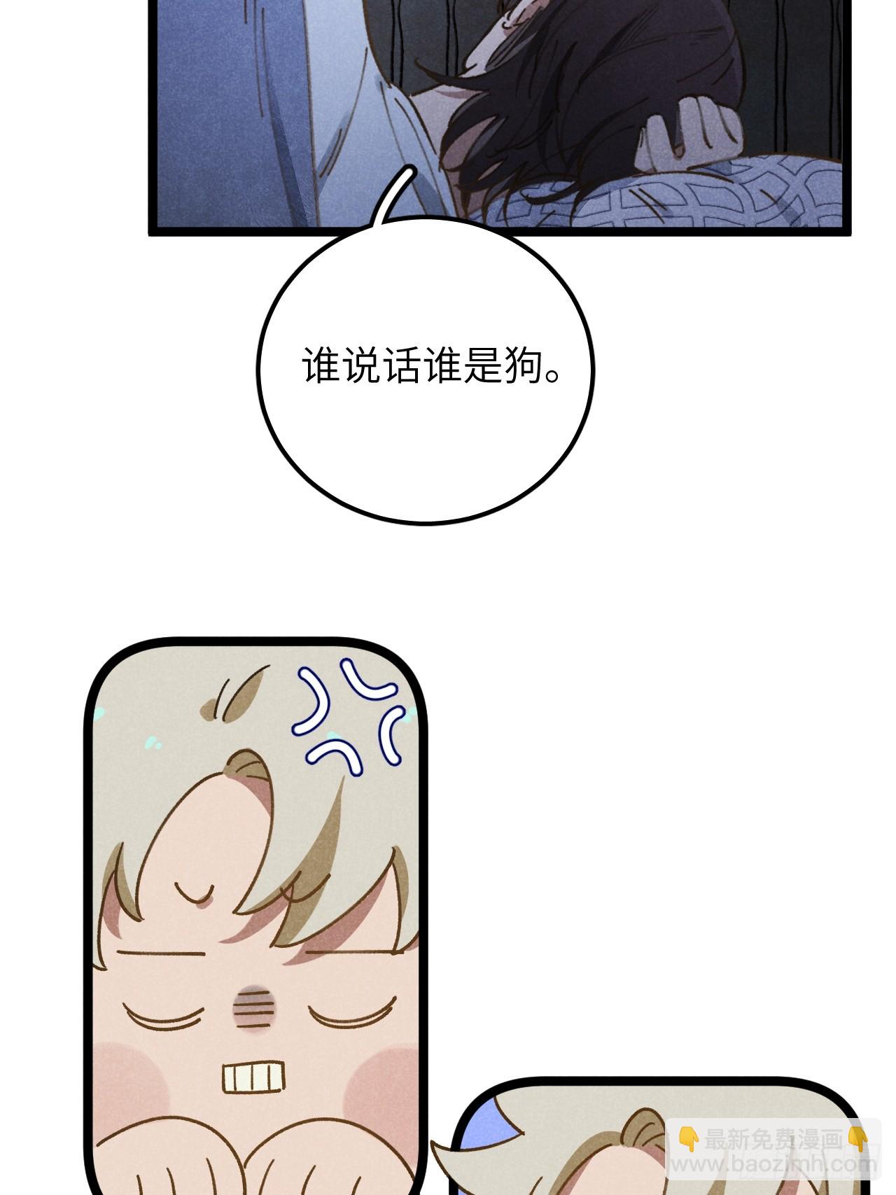 第十二话 你醒啦？(1/2)-第13话