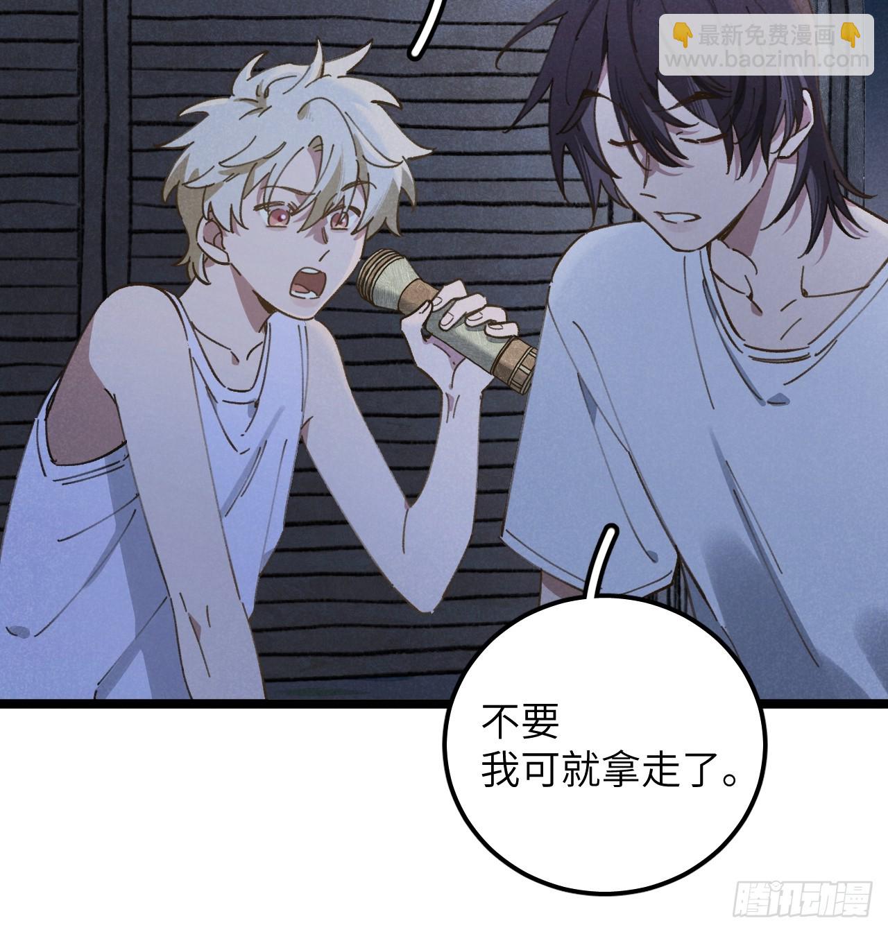 第十二话 你醒啦？(1/2)-第13话