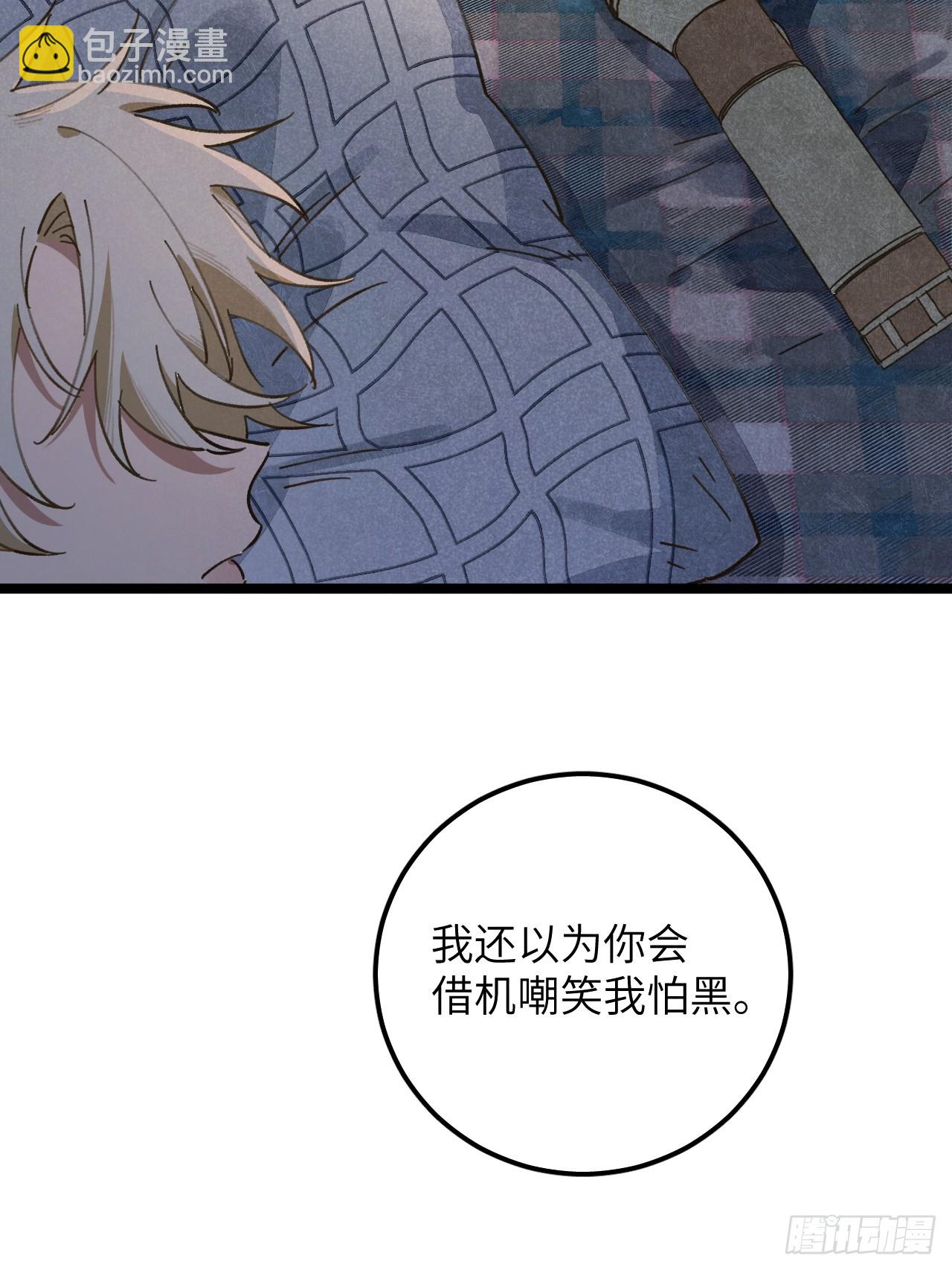 第十二话 你醒啦？(1/2)-第13话