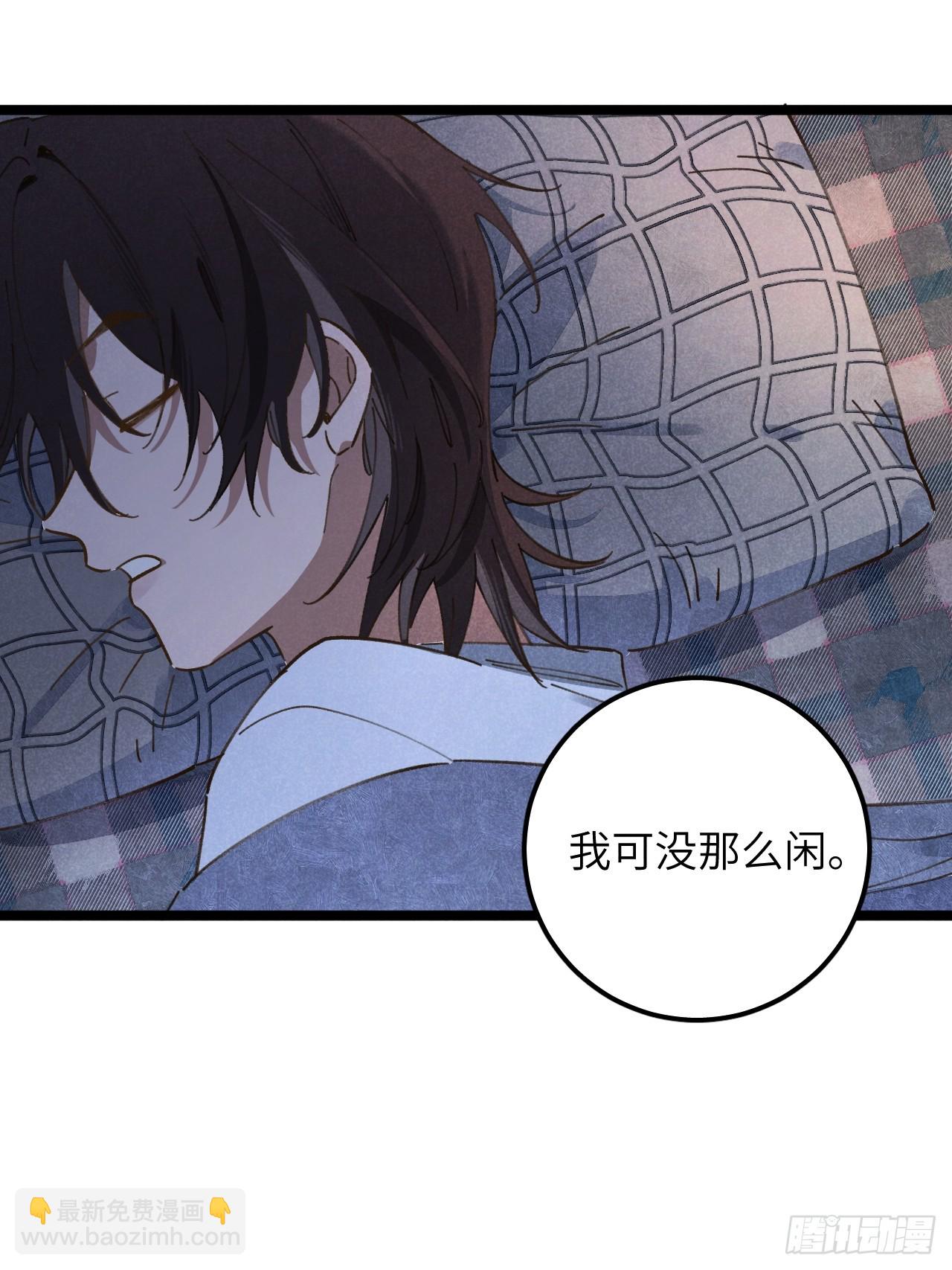 第十二话 你醒啦？(1/2)-第13话