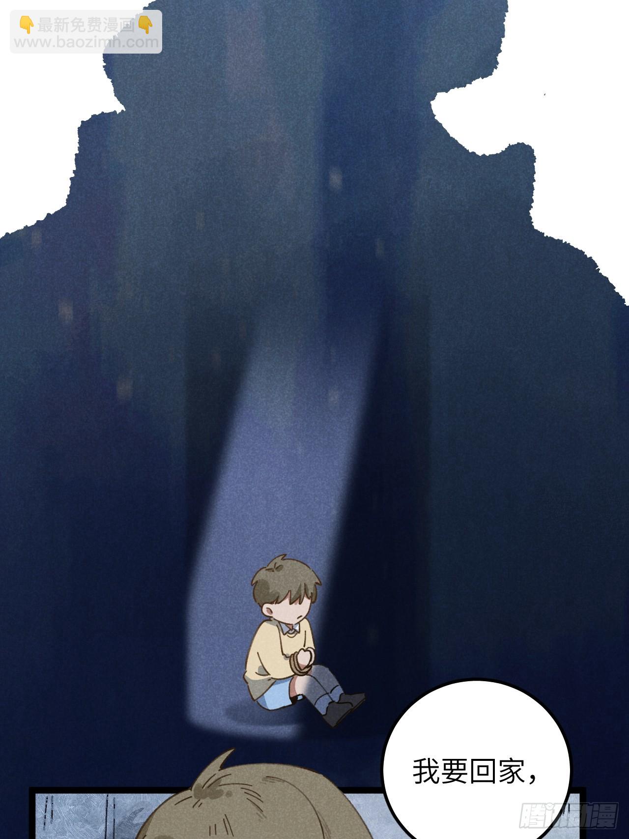 第十二话 你醒啦？(1/2)-第13话