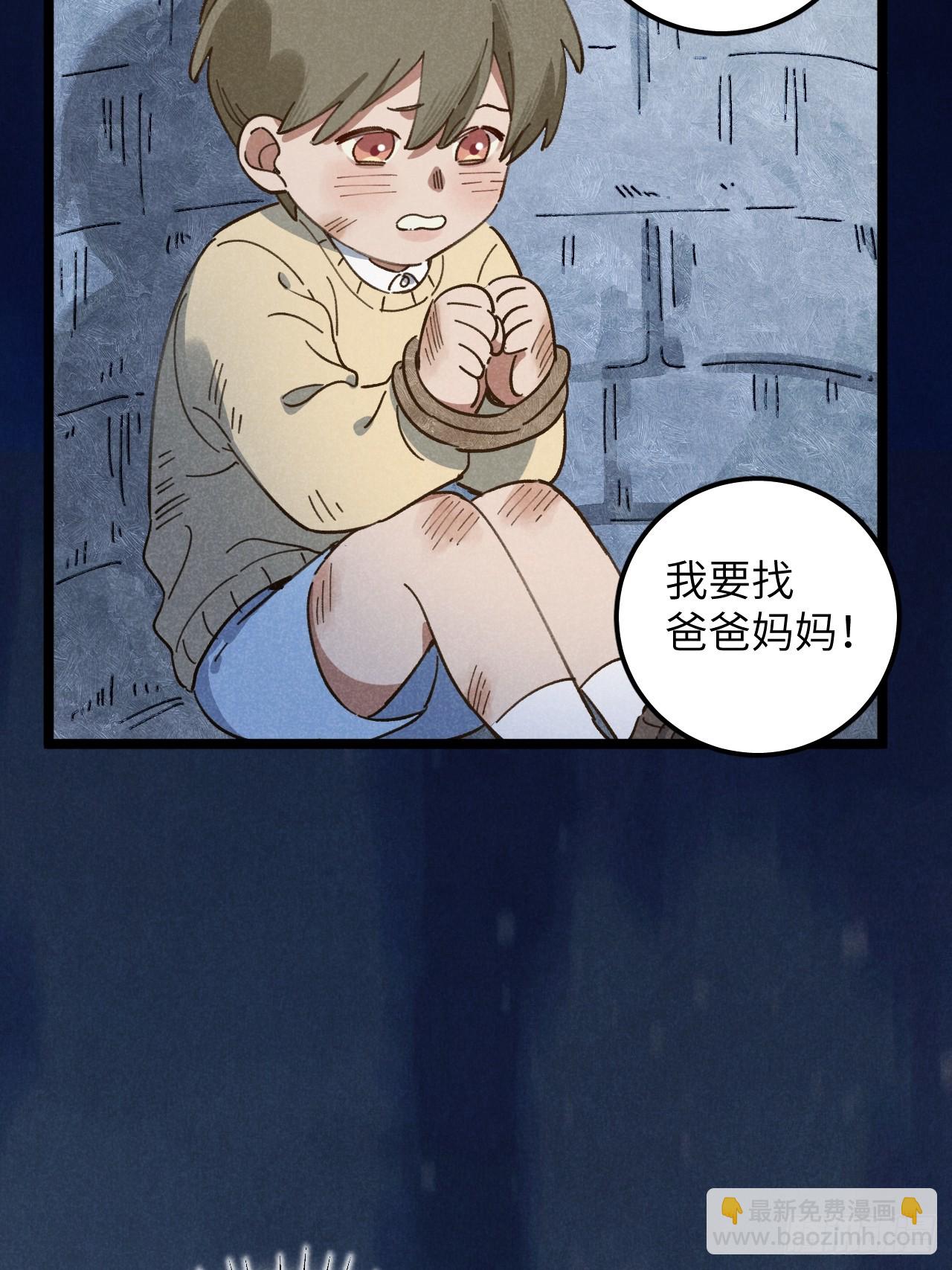 第十二话 你醒啦？(1/2)-第13话