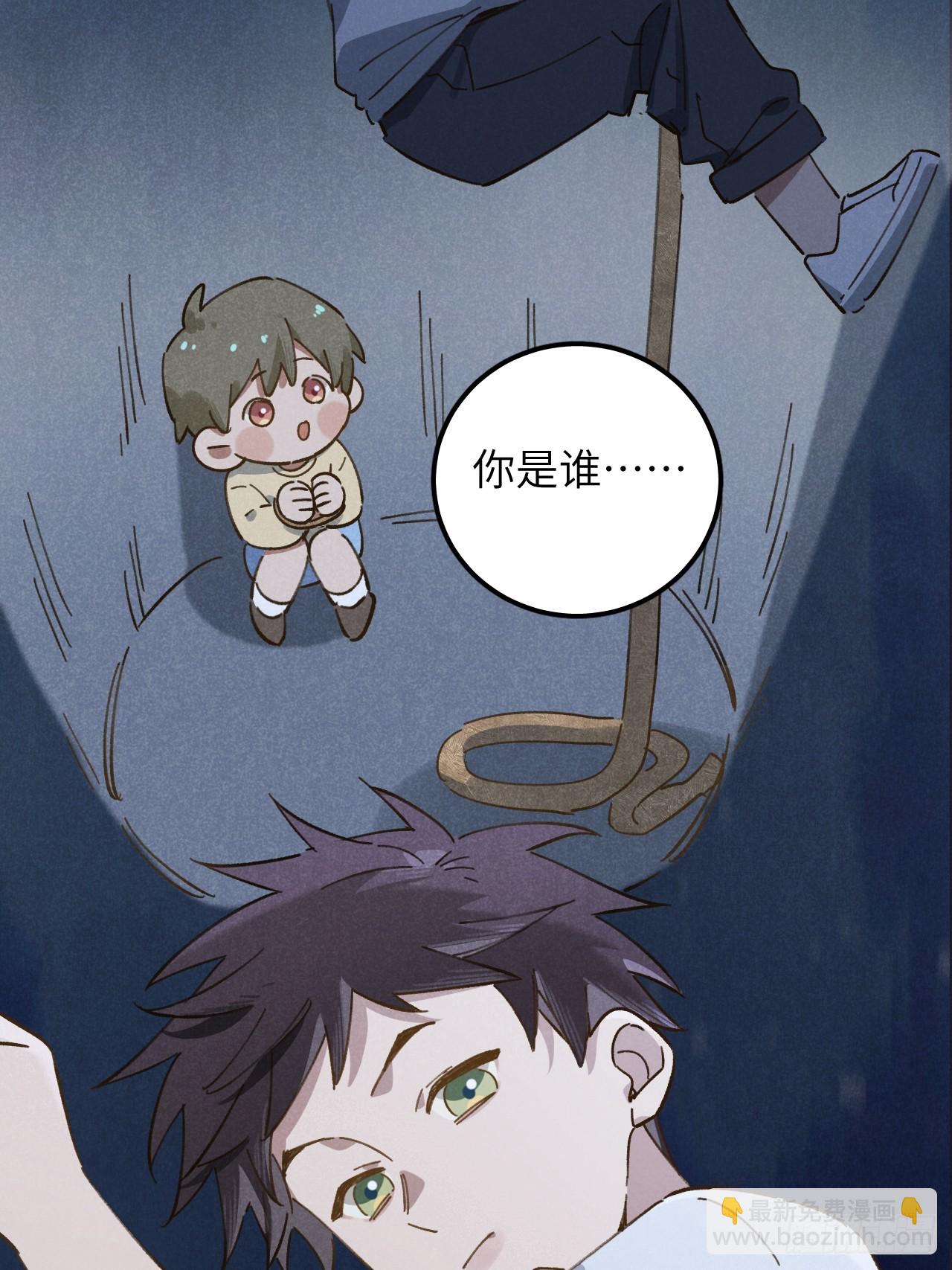 第十二话 你醒啦？(1/2)-第13话